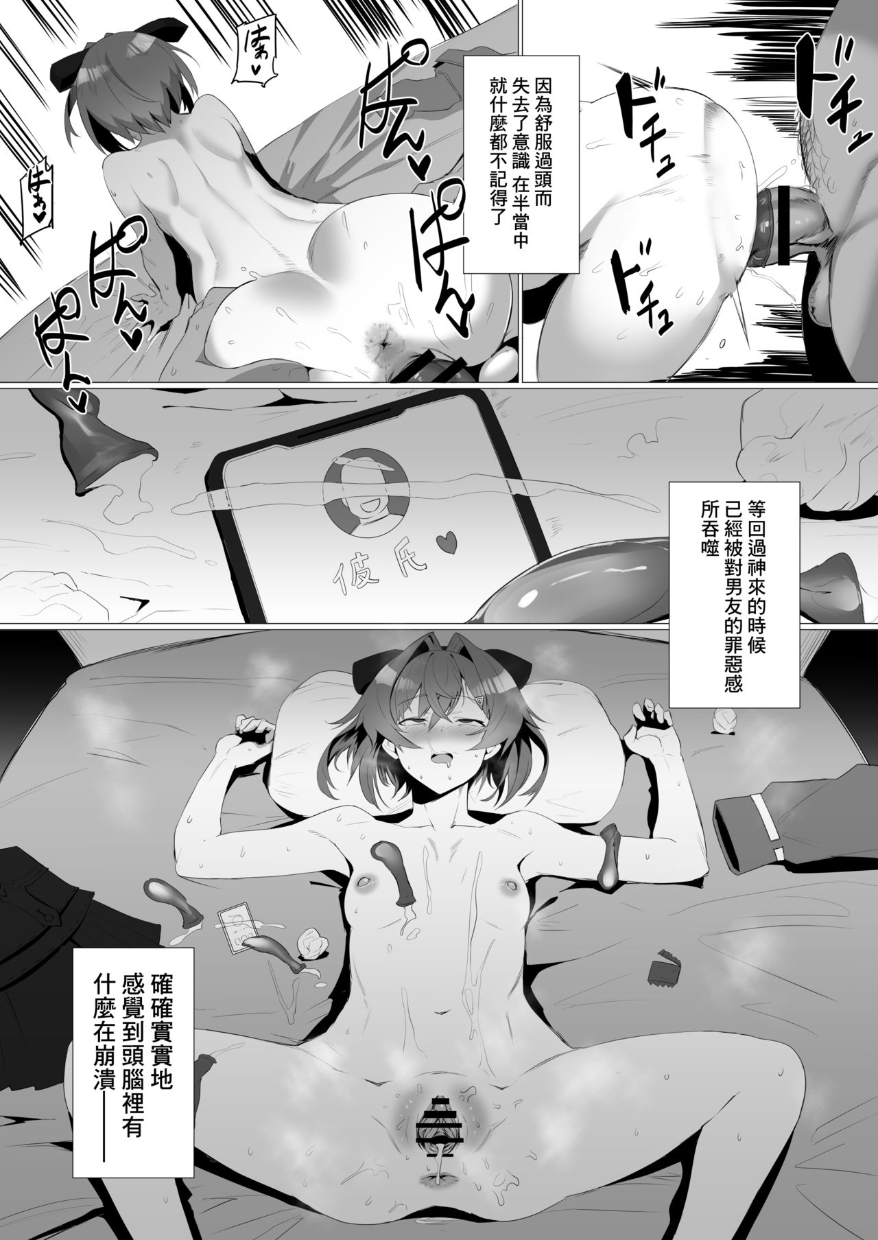 [UU-ZONE (nuezou)] fallen Ange (にじさんじ) [中国翻訳] [DL版]