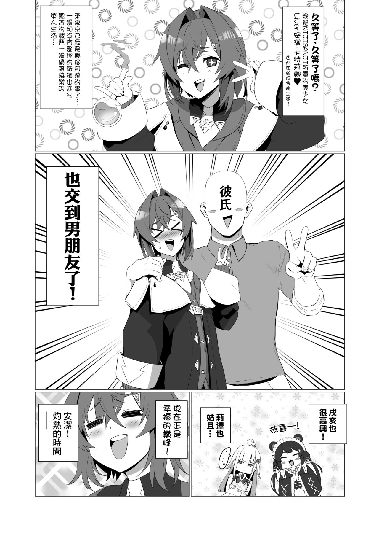 [UU-ZONE (nuezou)] fallen Ange (にじさんじ) [中国翻訳] [DL版]