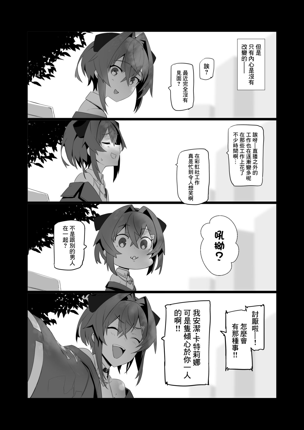 [UU-ZONE (nuezou)] fallen Ange (にじさんじ) [中国翻訳] [DL版]