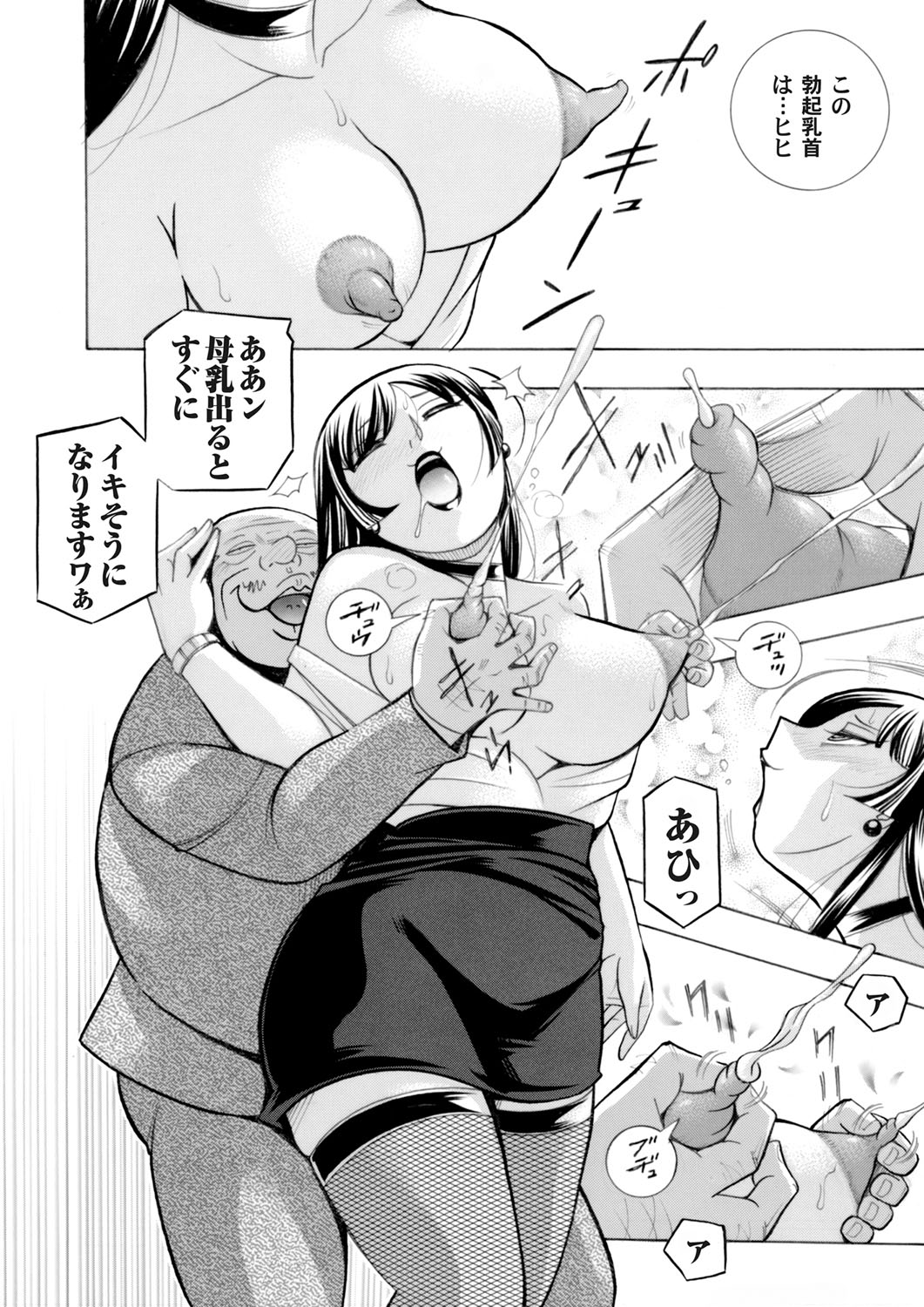 [中華なると] 優等生美波～女教師礼子2～