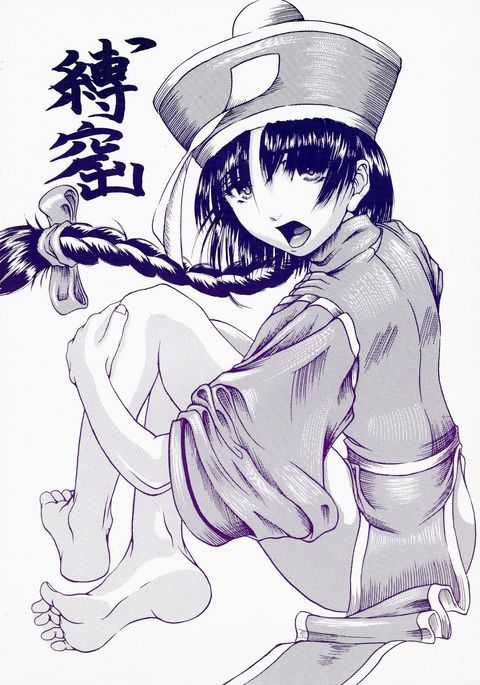 ばくいわや ばくいわや