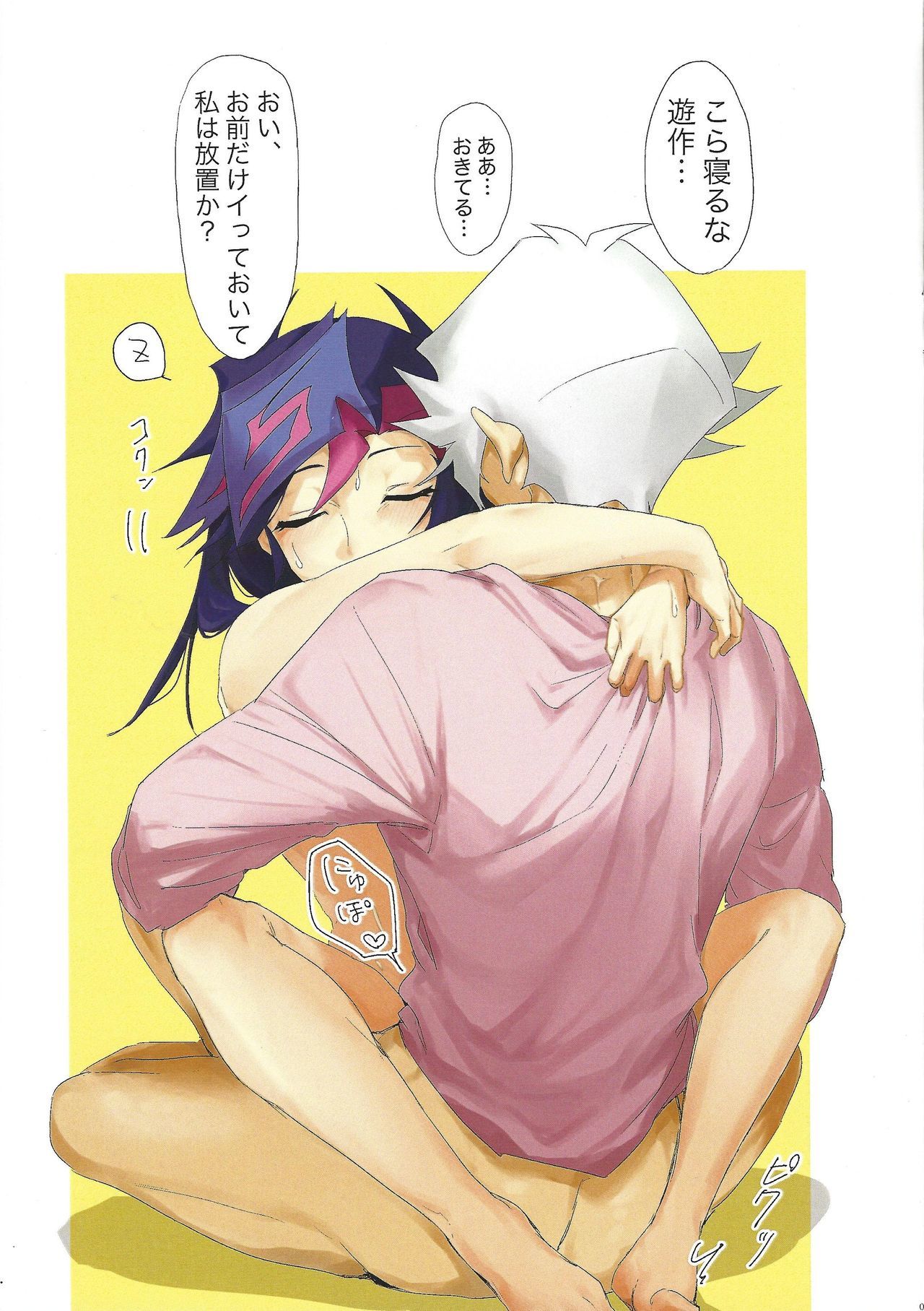 愛を作りなさい