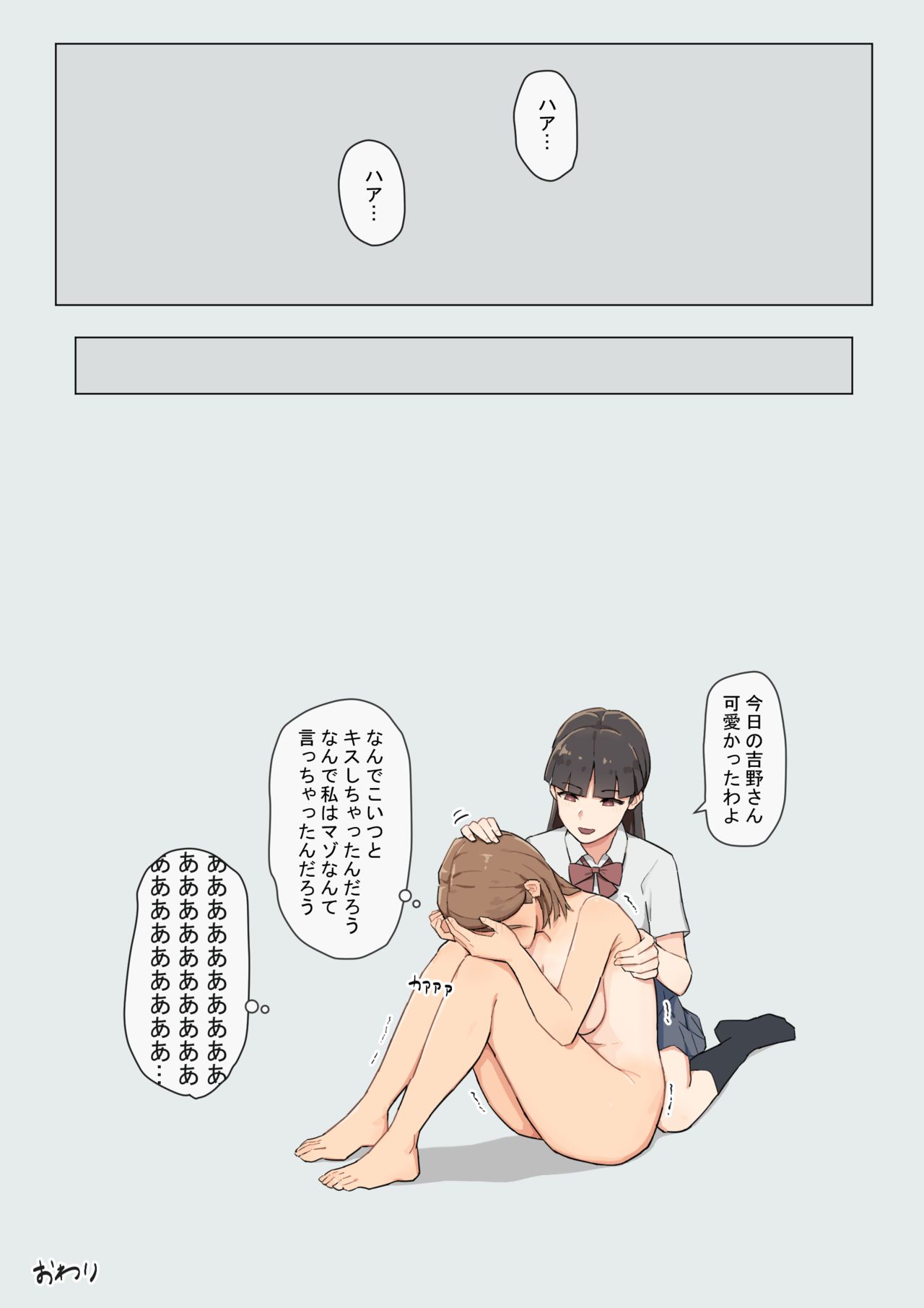 [えほひん屋 (えほひん)] プライド高い子が弱みを握られ同性に毎日イかされる話