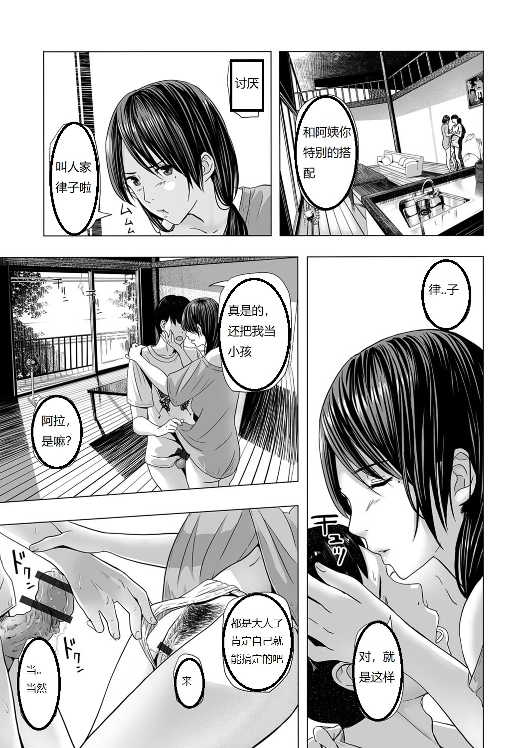 敦奈津、大場の家で…〜ふんどし岩井〜