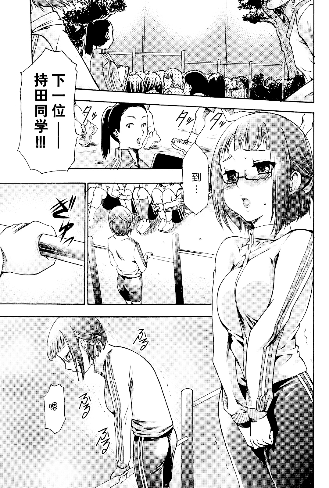 最愛術でめすどれいをてにいれるほうほうCh.1-3