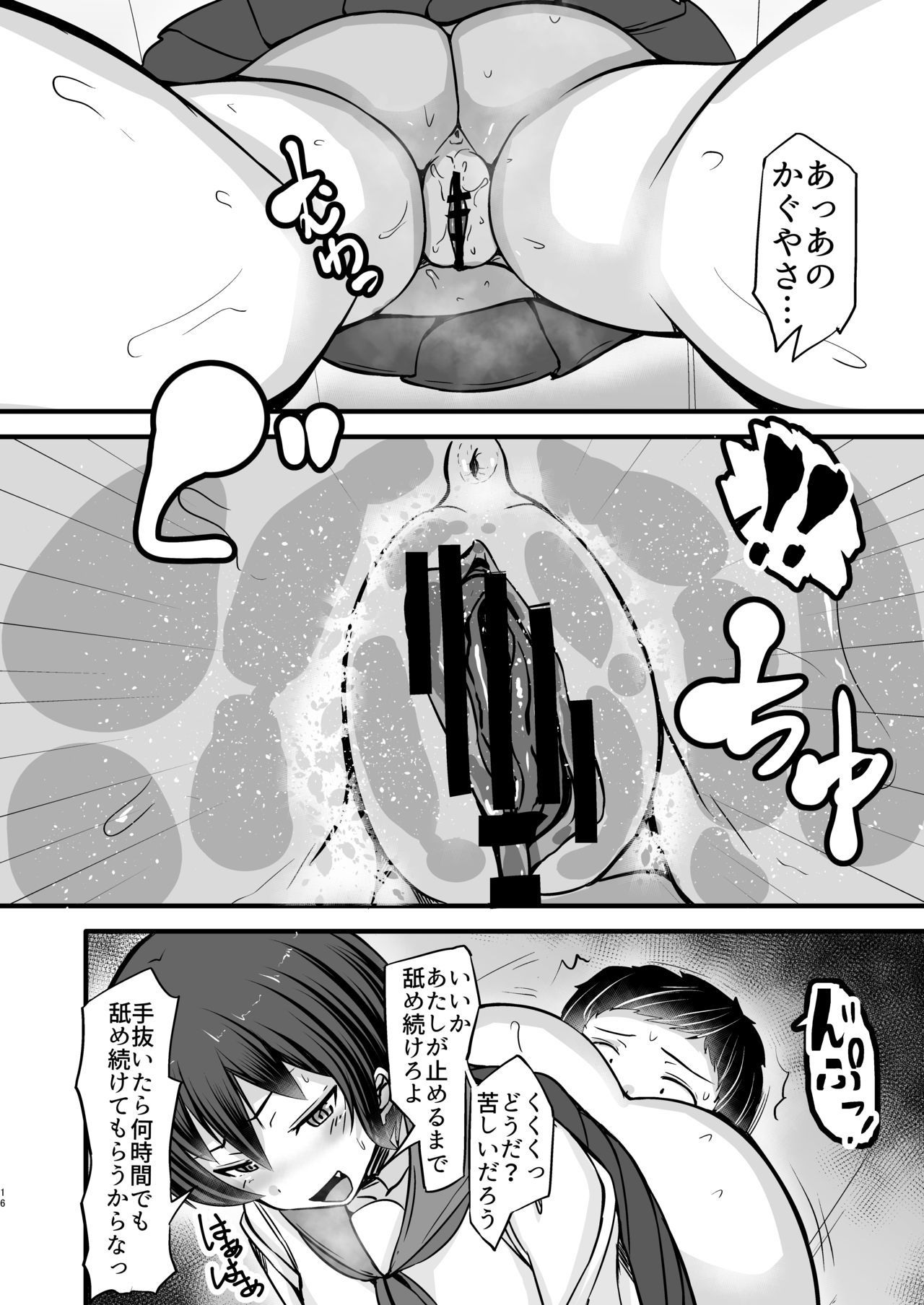 僕は同級生の同級生Ch.2