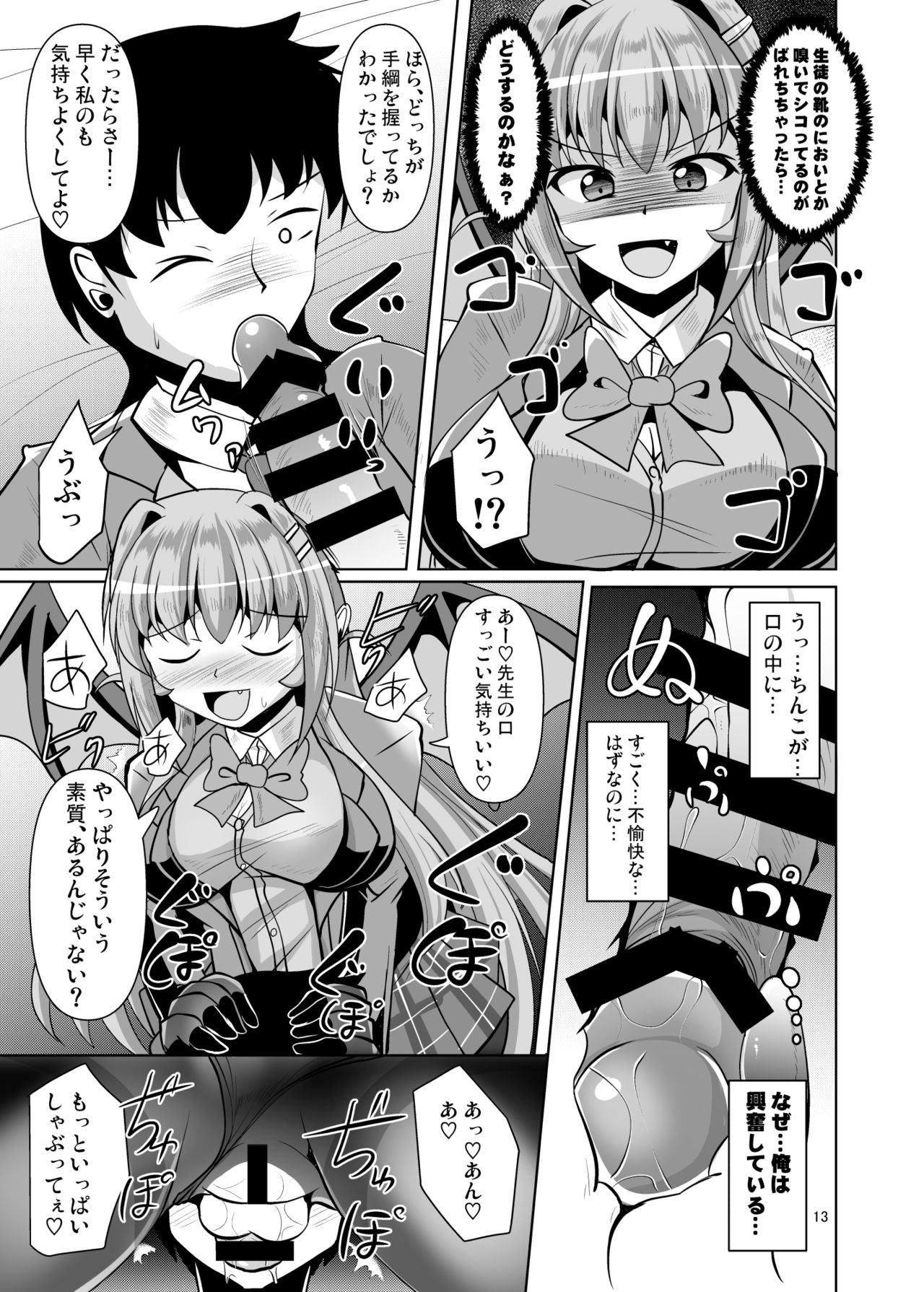 [Mebiusの環 (にゅくす)] ふたなり黒タイツのサキュバスJKにお尻掘られたい!vol.4 [DL版]