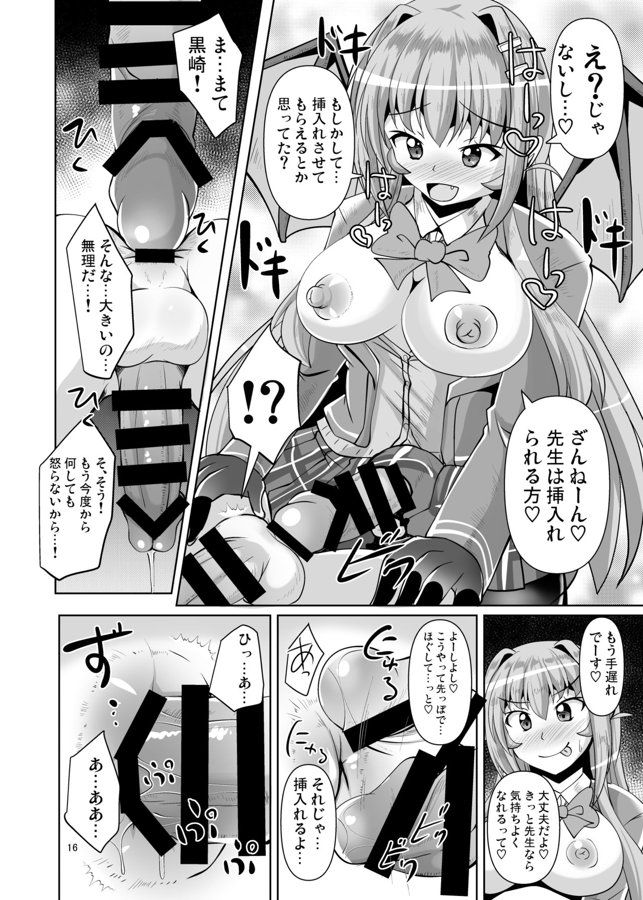 [Mebiusの環 (にゅくす)] ふたなり黒タイツのサキュバスJKにお尻掘られたい!vol.4 [DL版]