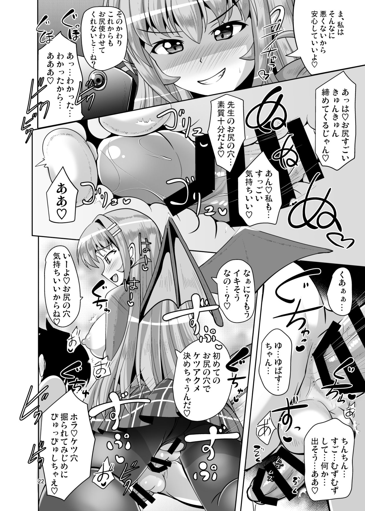 [Mebiusの環 (にゅくす)] ふたなり黒タイツのサキュバスJKにお尻掘られたい!vol.4 [DL版]