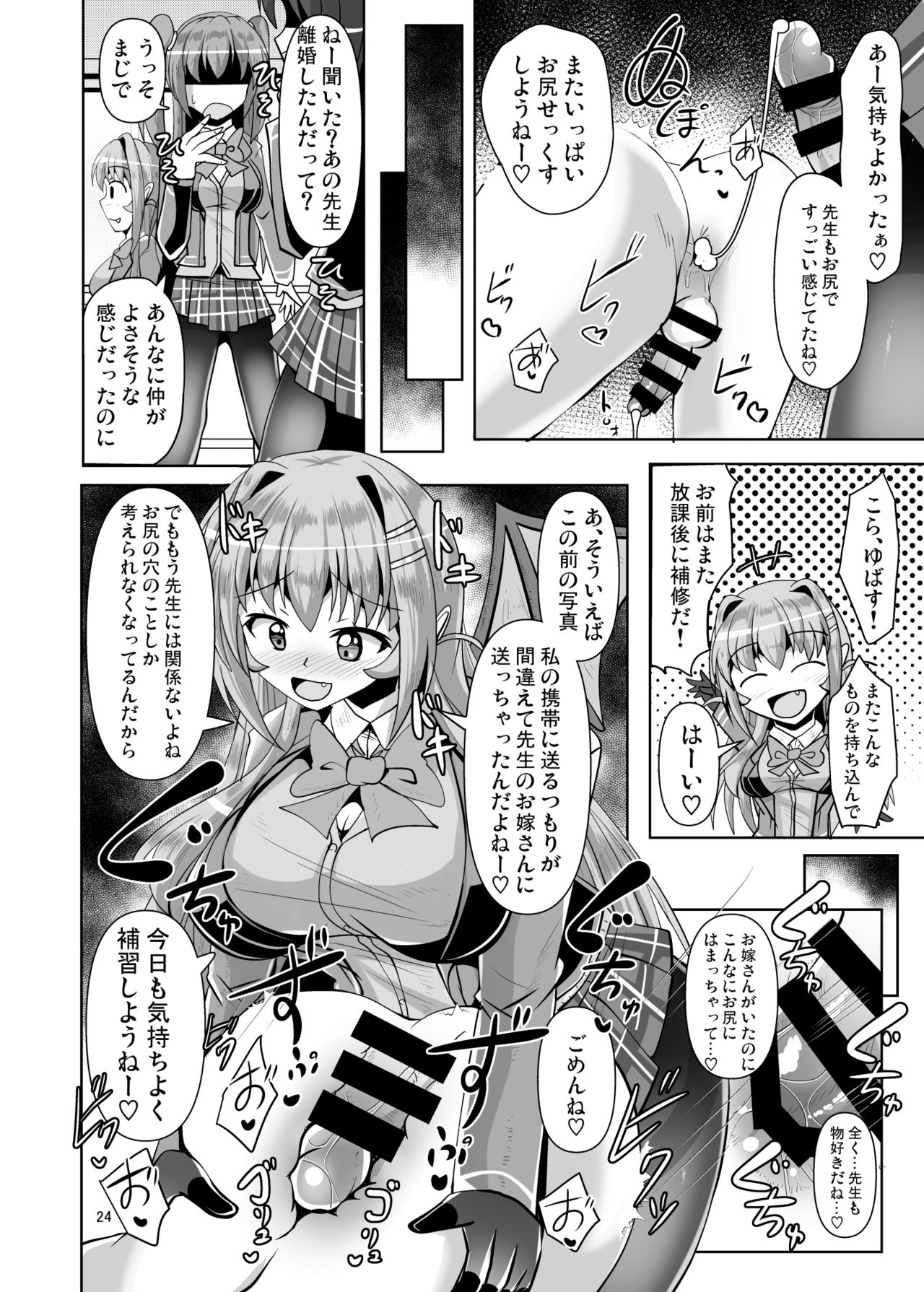 [Mebiusの環 (にゅくす)] ふたなり黒タイツのサキュバスJKにお尻掘られたい!vol.4 [DL版]