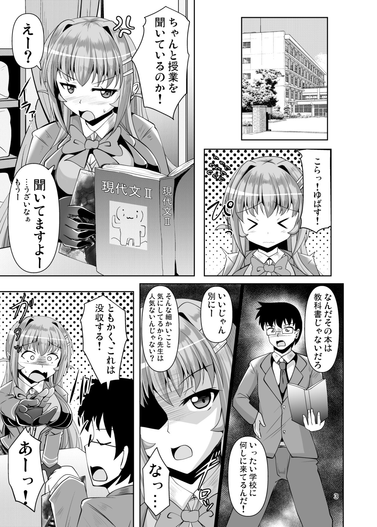 [Mebiusの環 (にゅくす)] ふたなり黒タイツのサキュバスJKにお尻掘られたい!vol.4 [DL版]