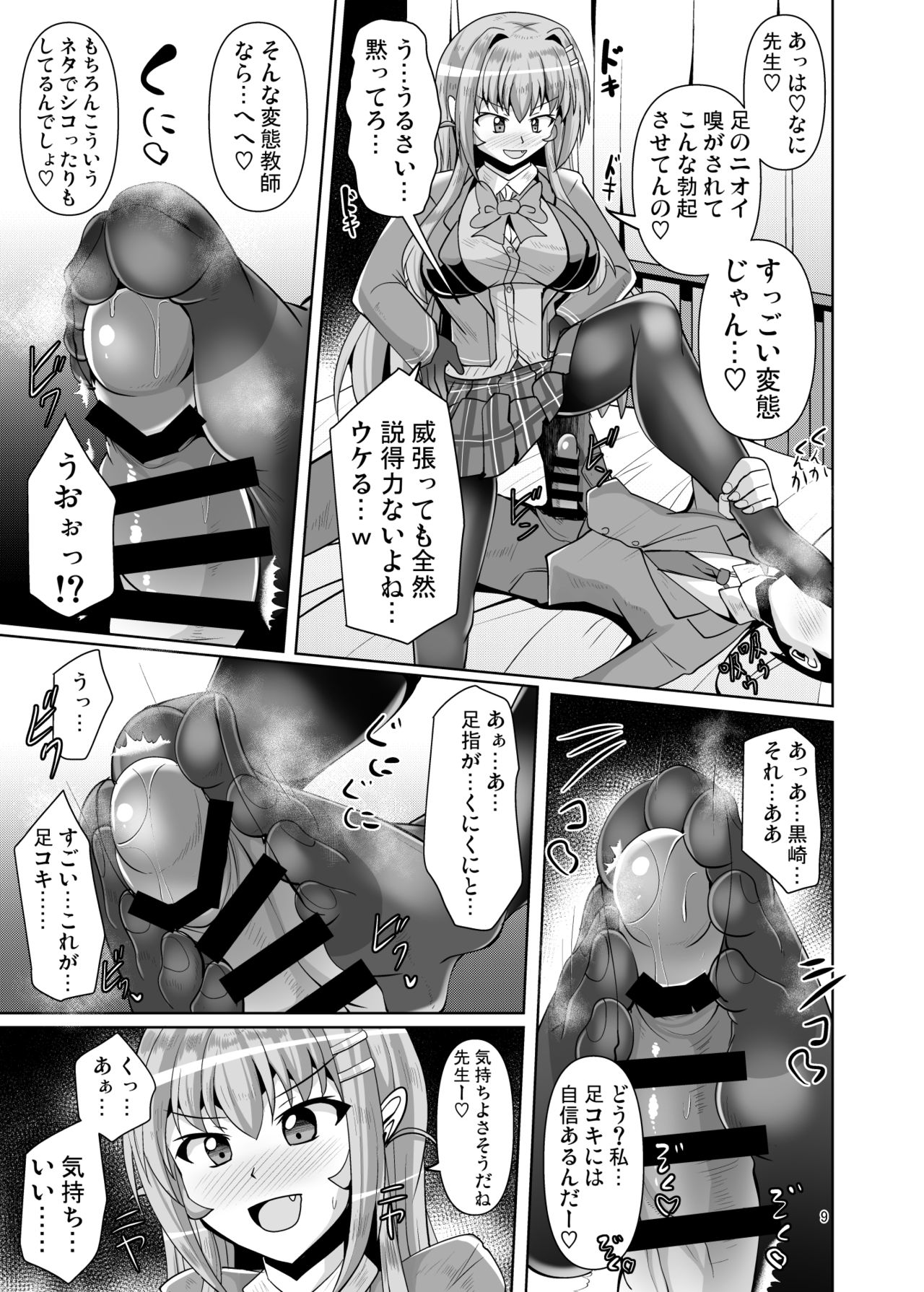 [Mebiusの環 (にゅくす)] ふたなり黒タイツのサキュバスJKにお尻掘られたい!vol.4 [DL版]