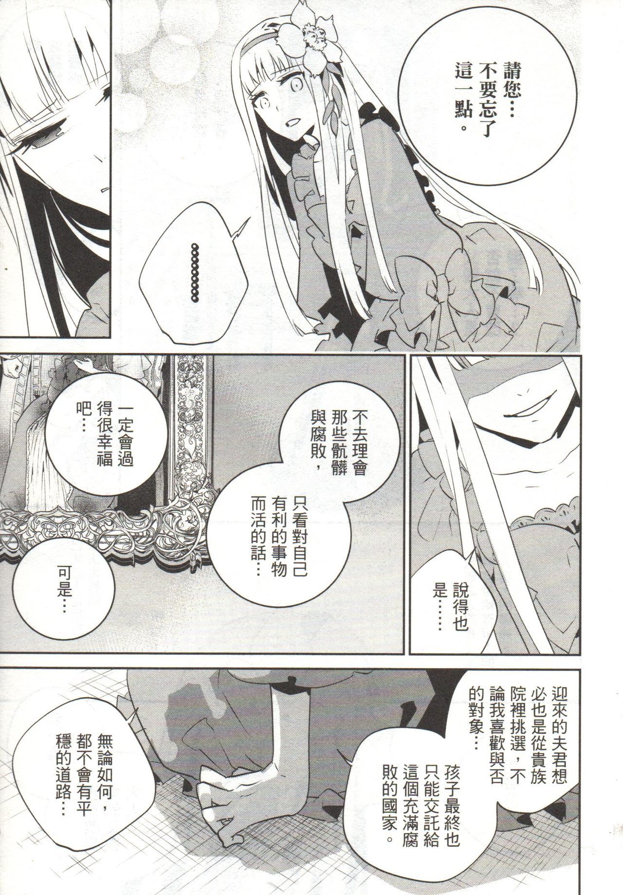 ファイナルファンタジーロストストレンジャーVol.03