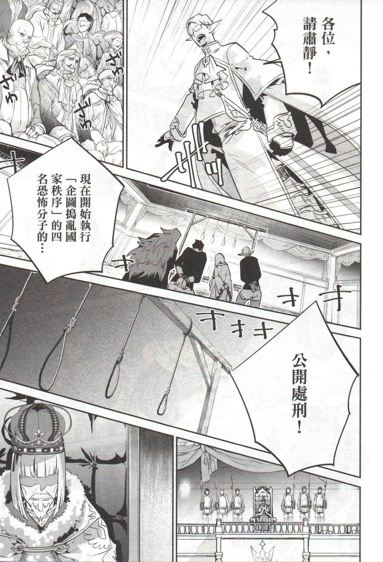 ファイナルファンタジーロストストレンジャーVol.03