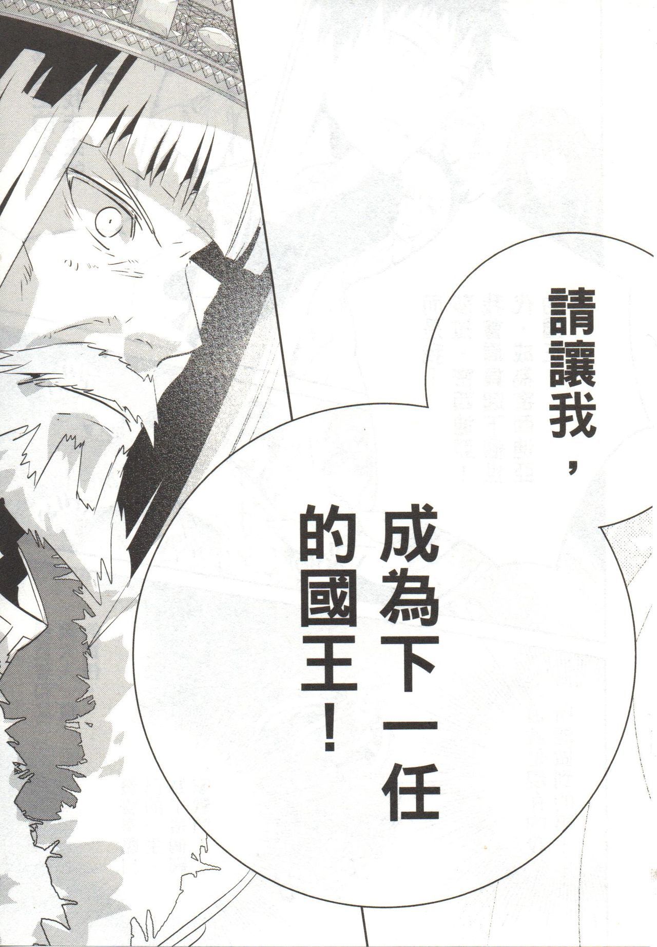 ファイナルファンタジーロストストレンジャーVol.03