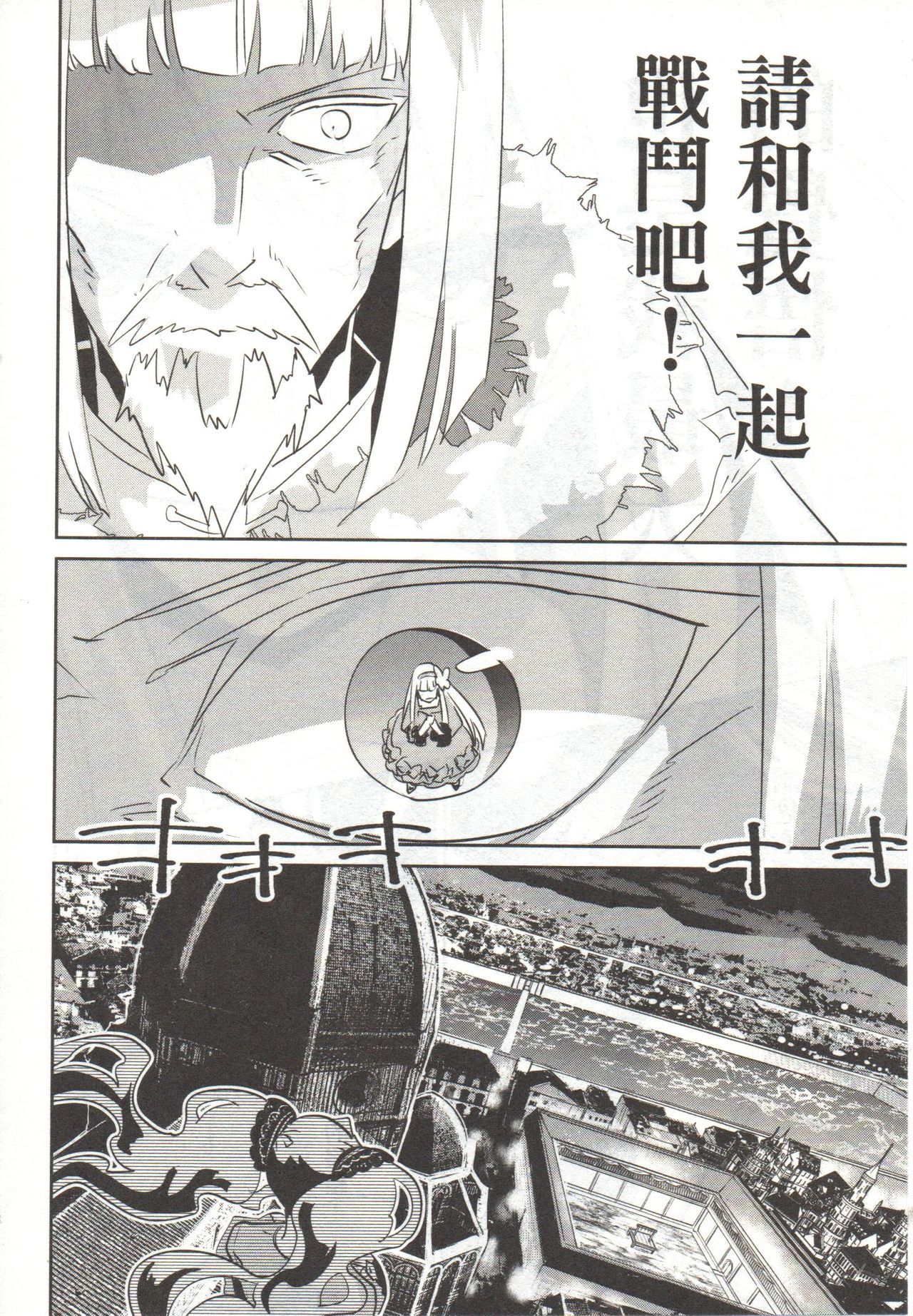 ファイナルファンタジーロストストレンジャーVol.03