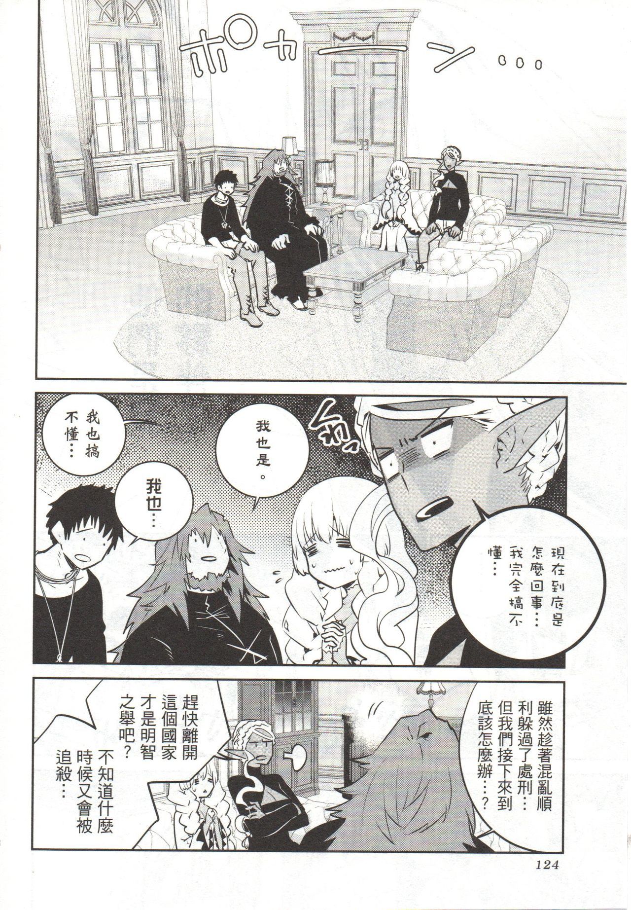 ファイナルファンタジーロストストレンジャーVol.03