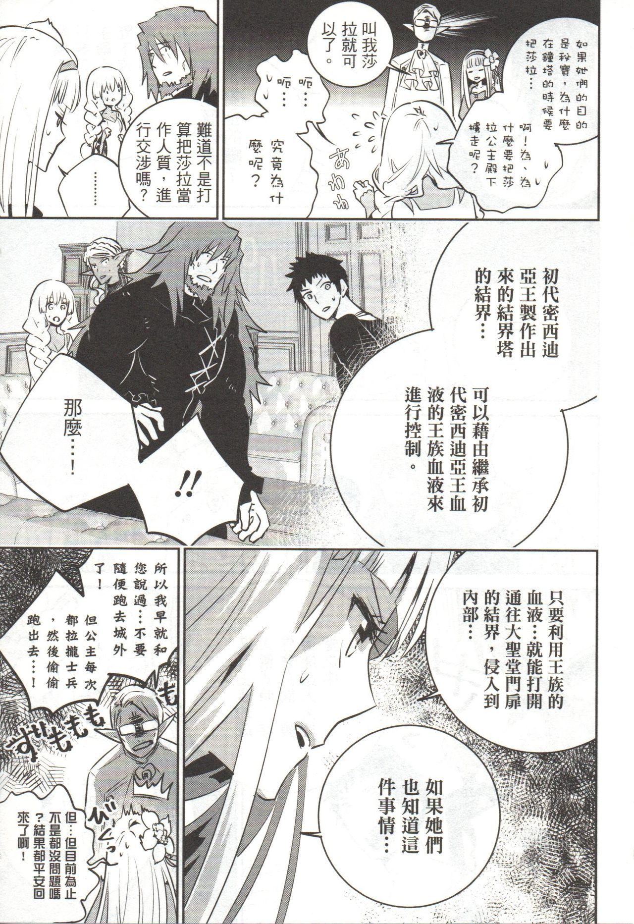 ファイナルファンタジーロストストレンジャーVol.03