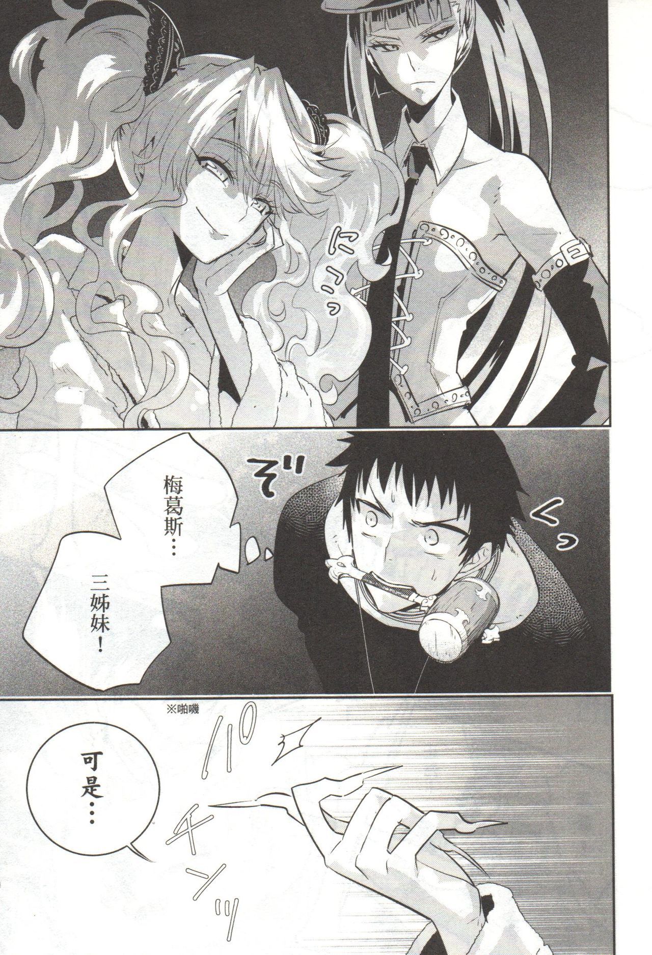 ファイナルファンタジーロストストレンジャーVol.03