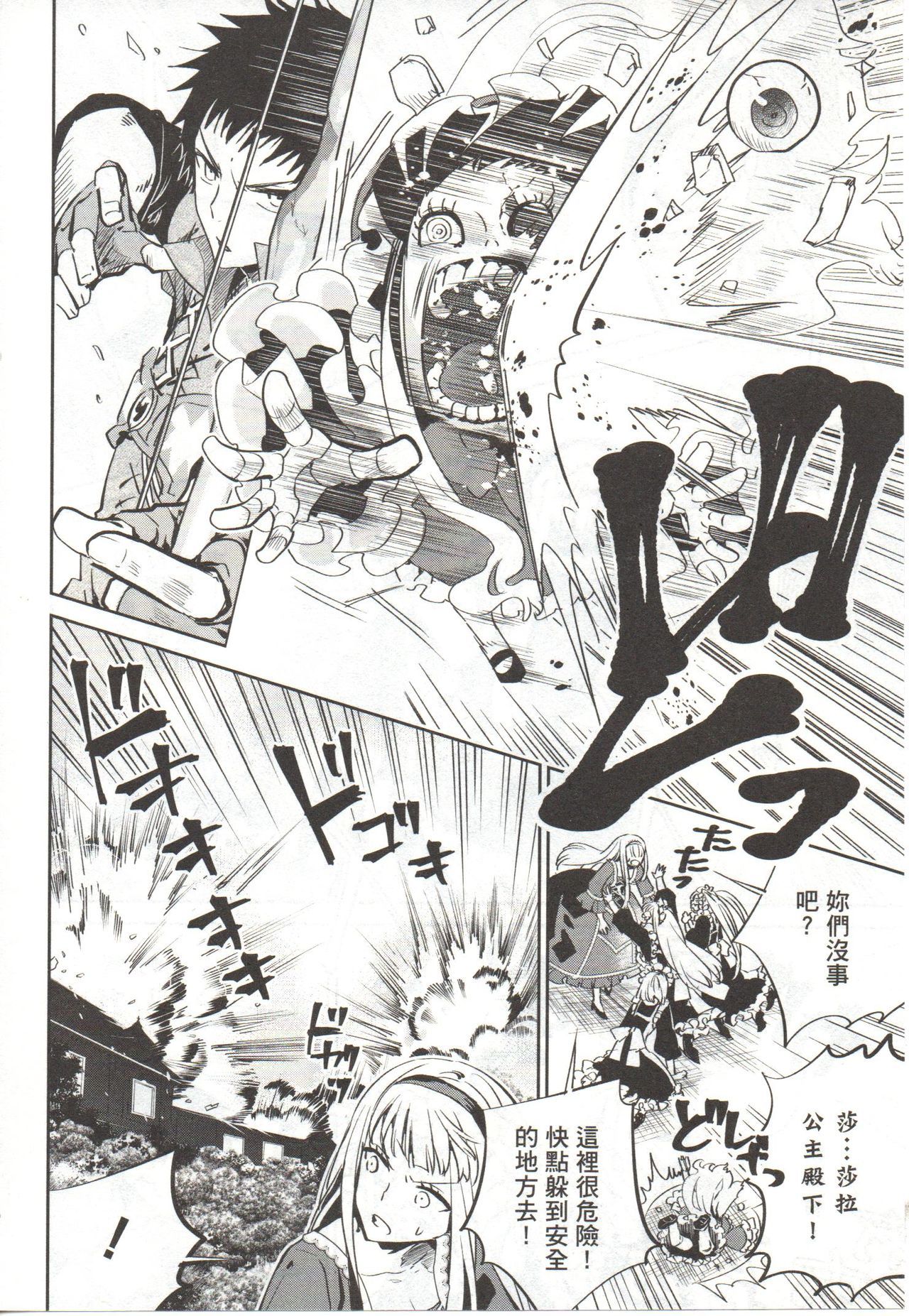 ファイナルファンタジーロストストレンジャーVol.03