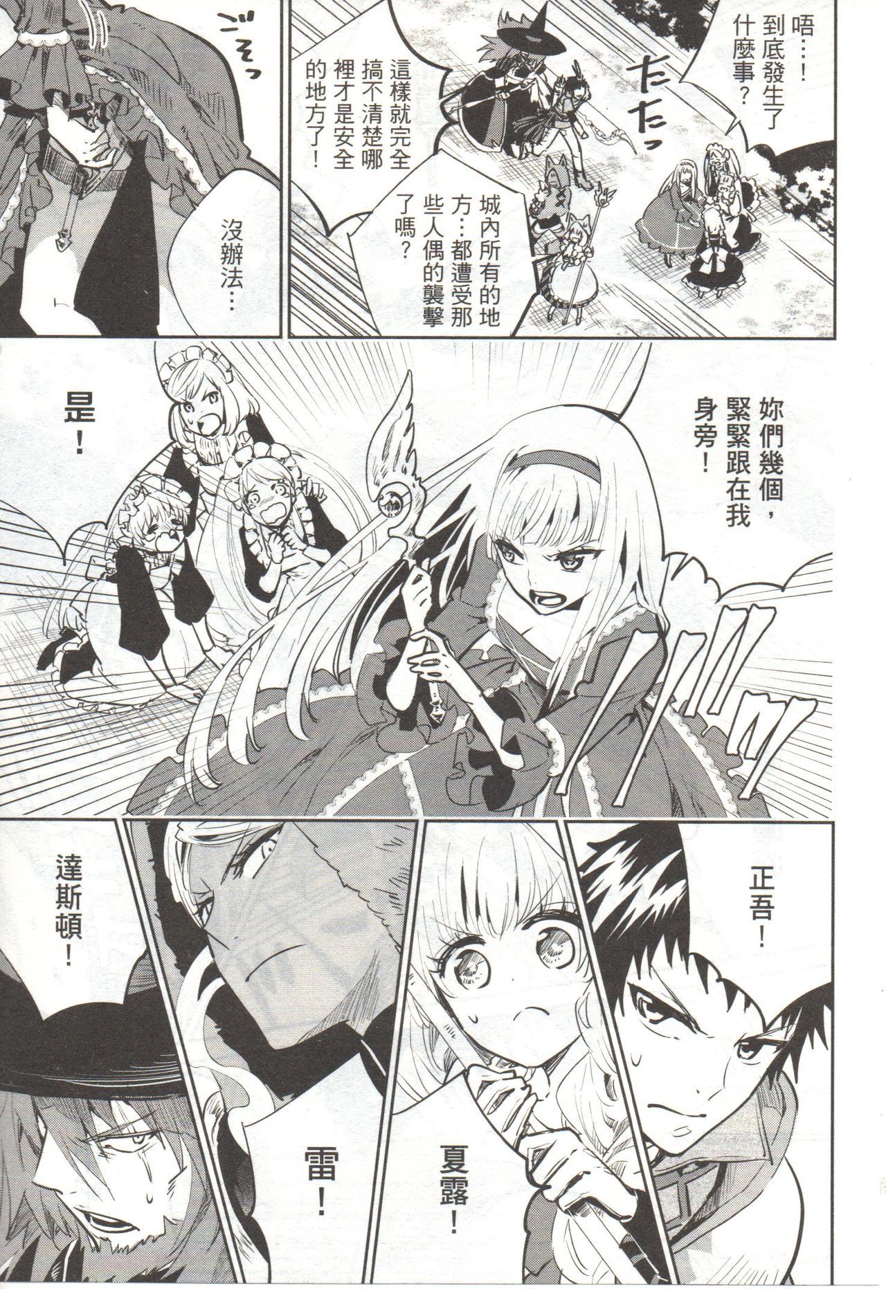 ファイナルファンタジーロストストレンジャーVol.03