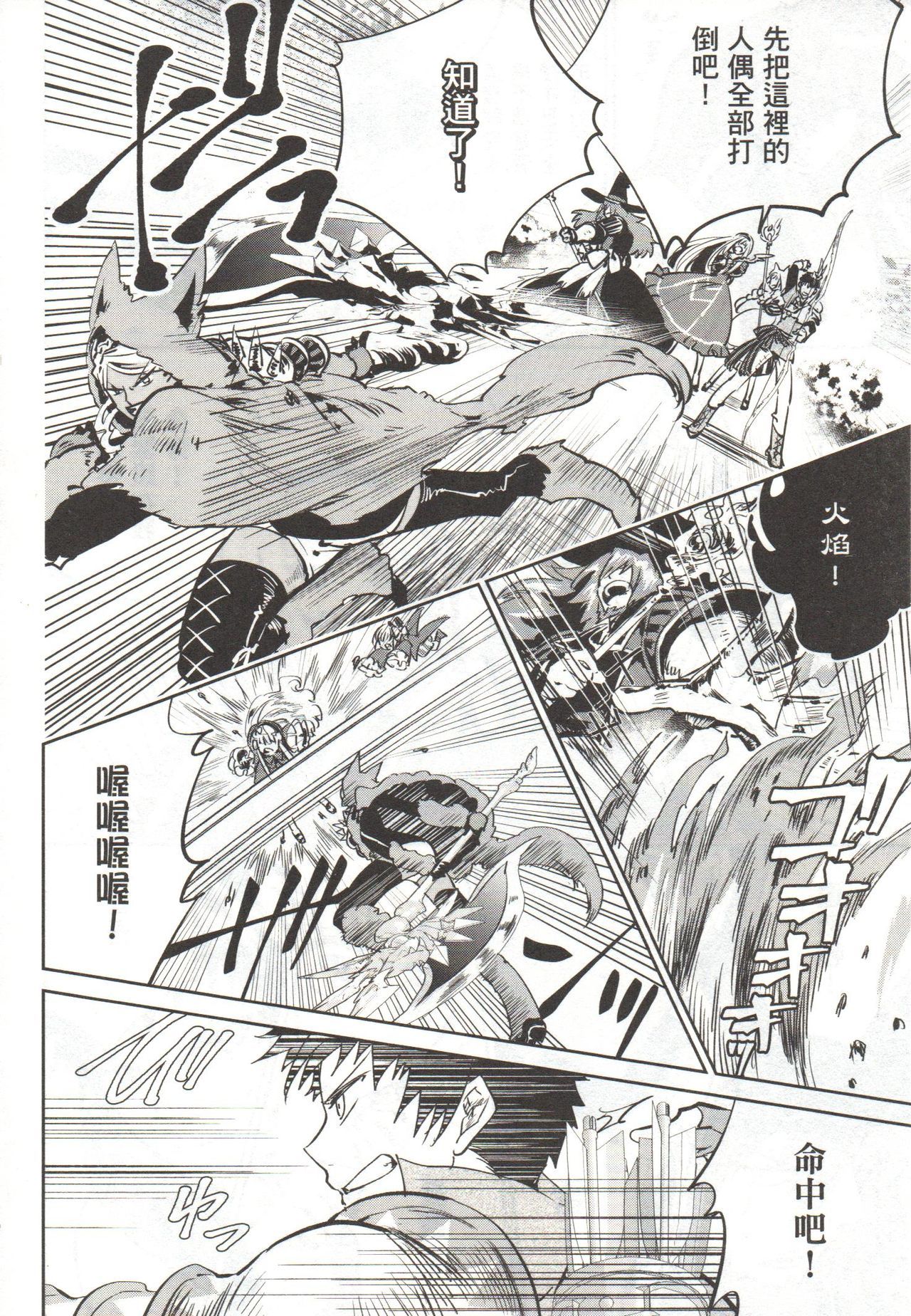 ファイナルファンタジーロストストレンジャーVol.03