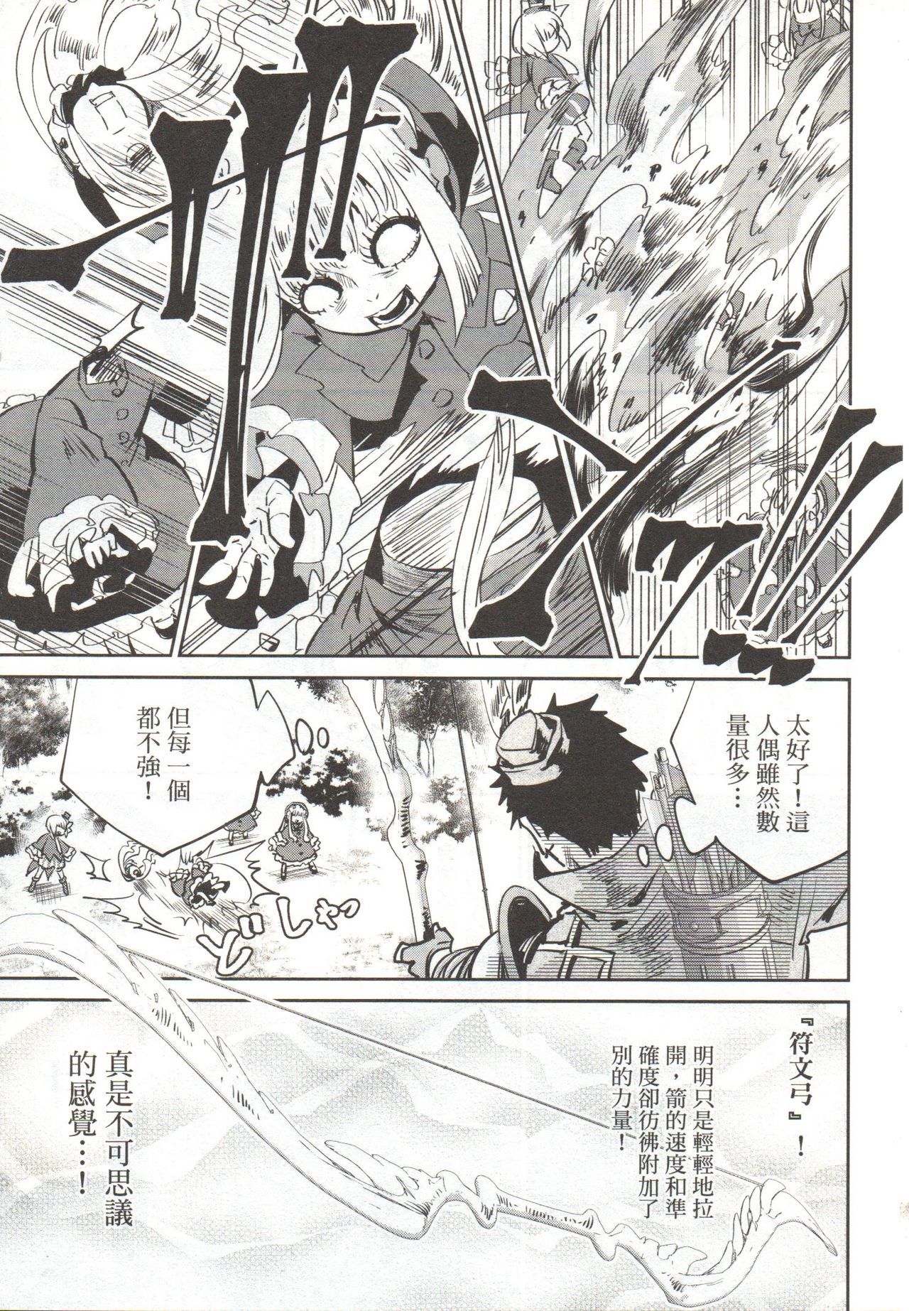 ファイナルファンタジーロストストレンジャーVol.03