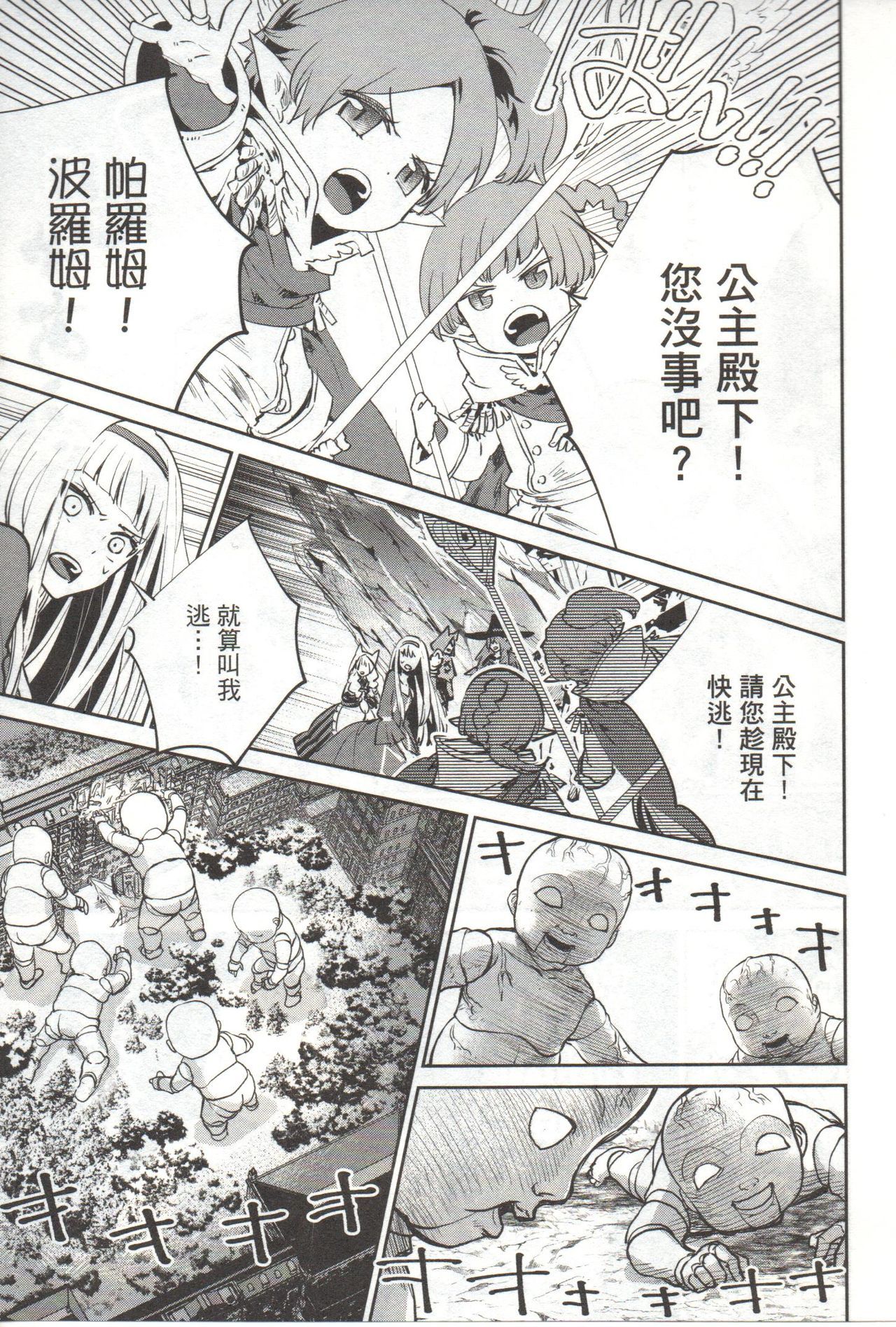 ファイナルファンタジーロストストレンジャーVol.03