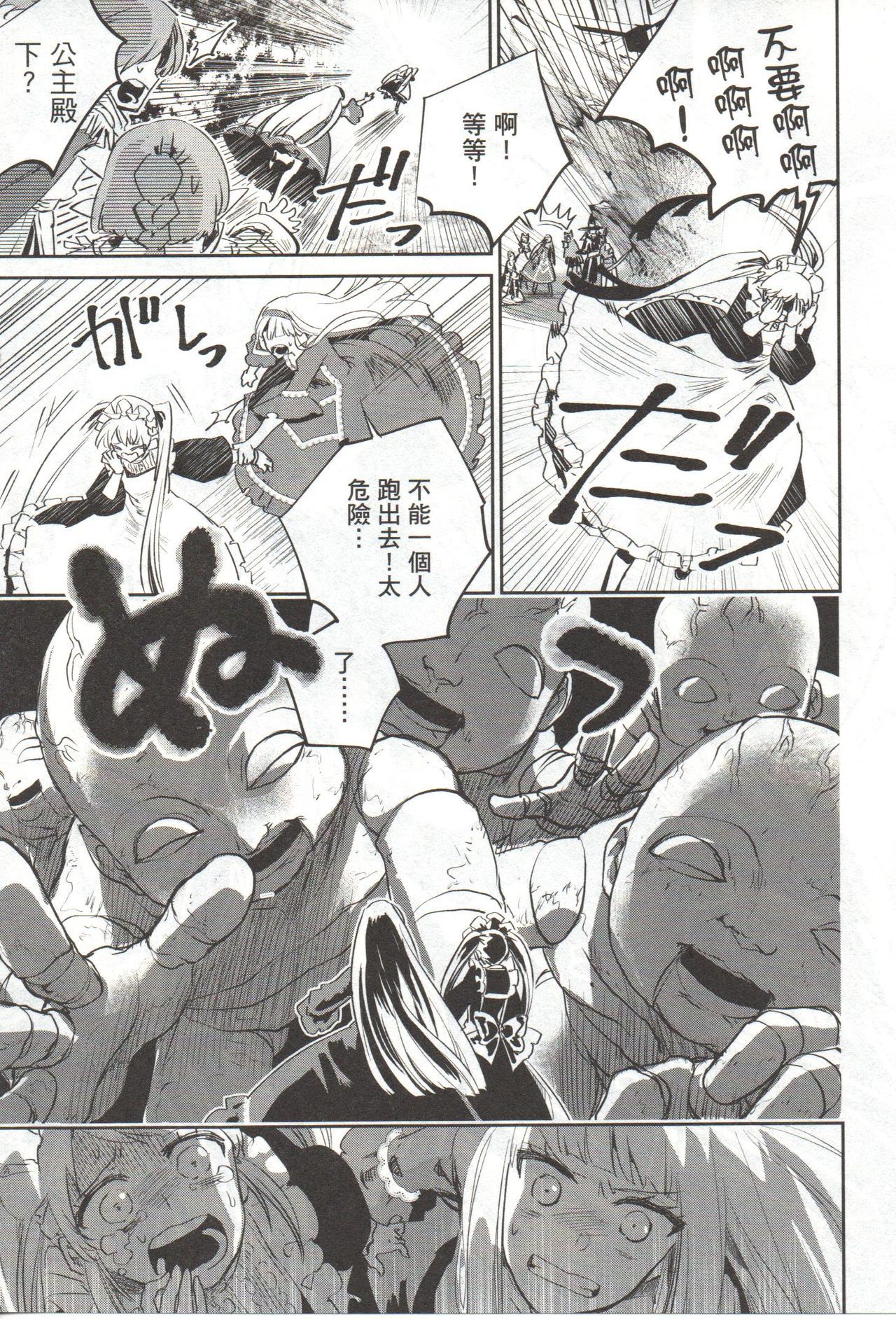 ファイナルファンタジーロストストレンジャーVol.03