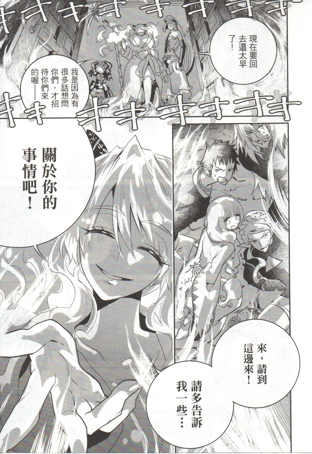 ファイナルファンタジーロストストレンジャーVol.03