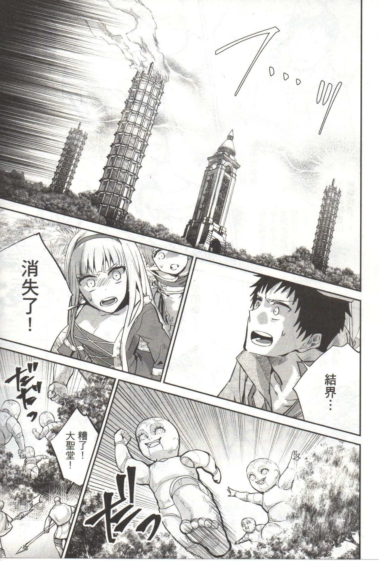 ファイナルファンタジーロストストレンジャーVol.03