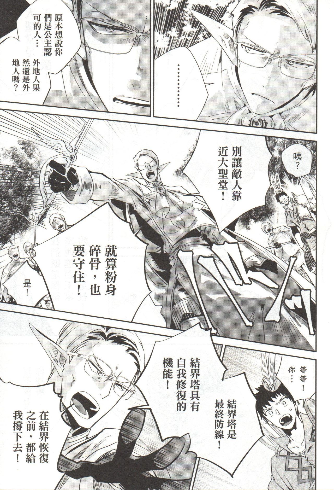 ファイナルファンタジーロストストレンジャーVol.03