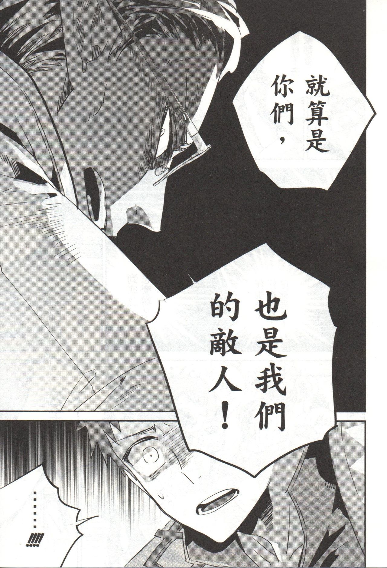 ファイナルファンタジーロストストレンジャーVol.03