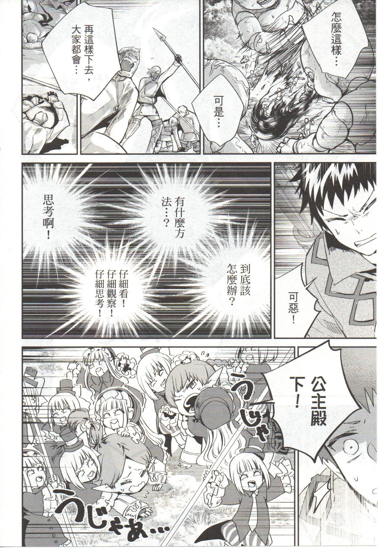 ファイナルファンタジーロストストレンジャーVol.03