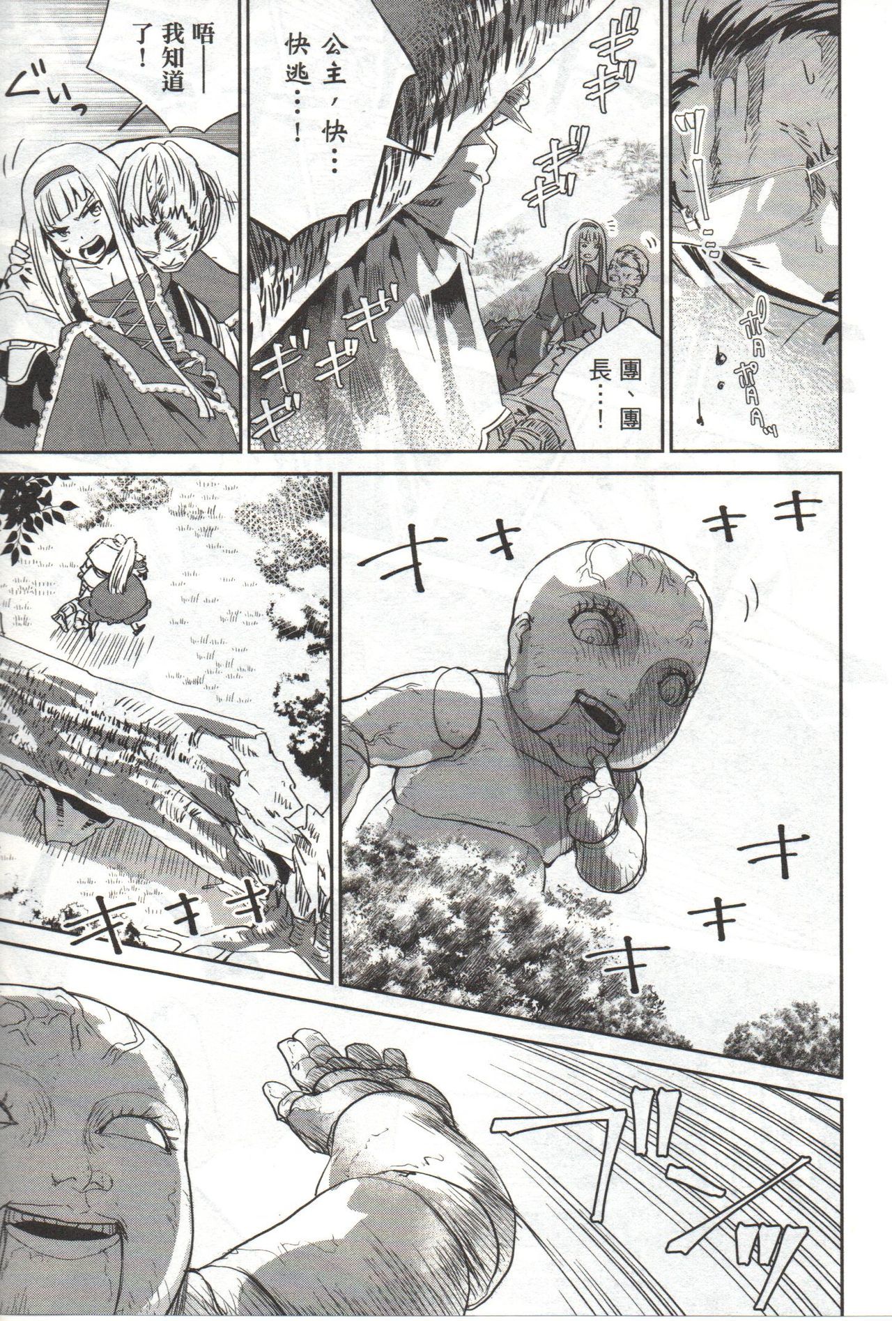 ファイナルファンタジーロストストレンジャーVol.03