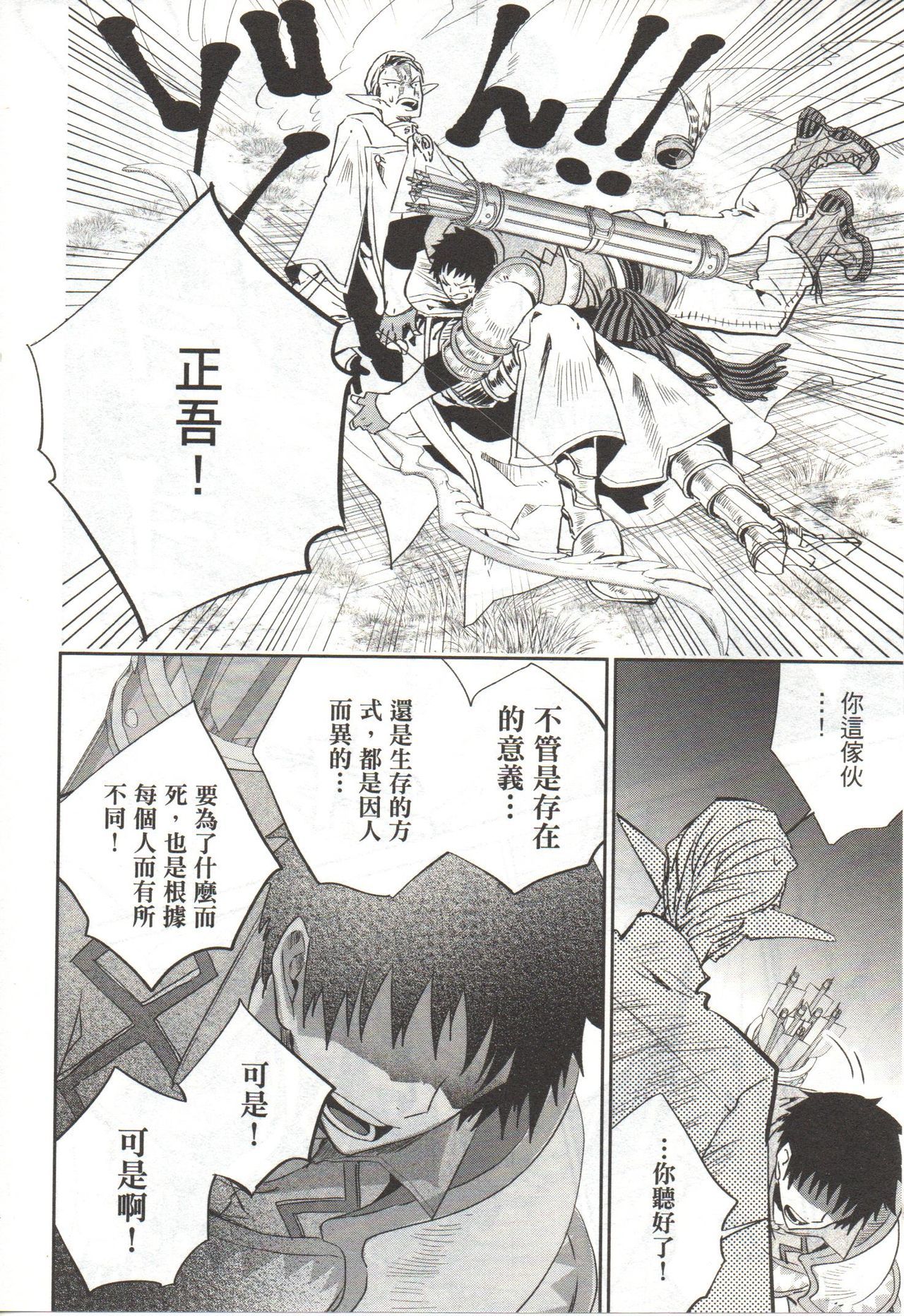 ファイナルファンタジーロストストレンジャーVol.03