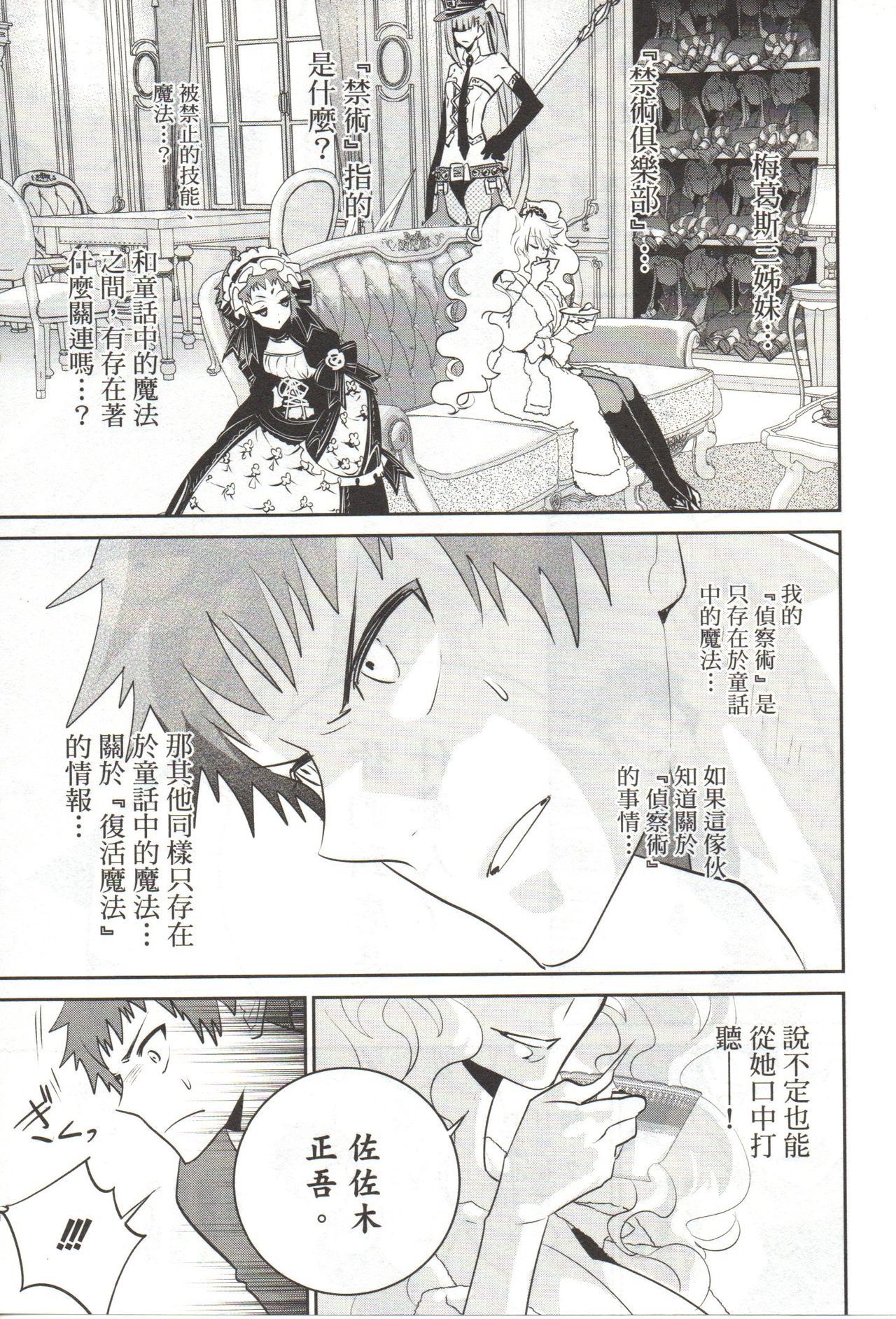 ファイナルファンタジーロストストレンジャーVol.03