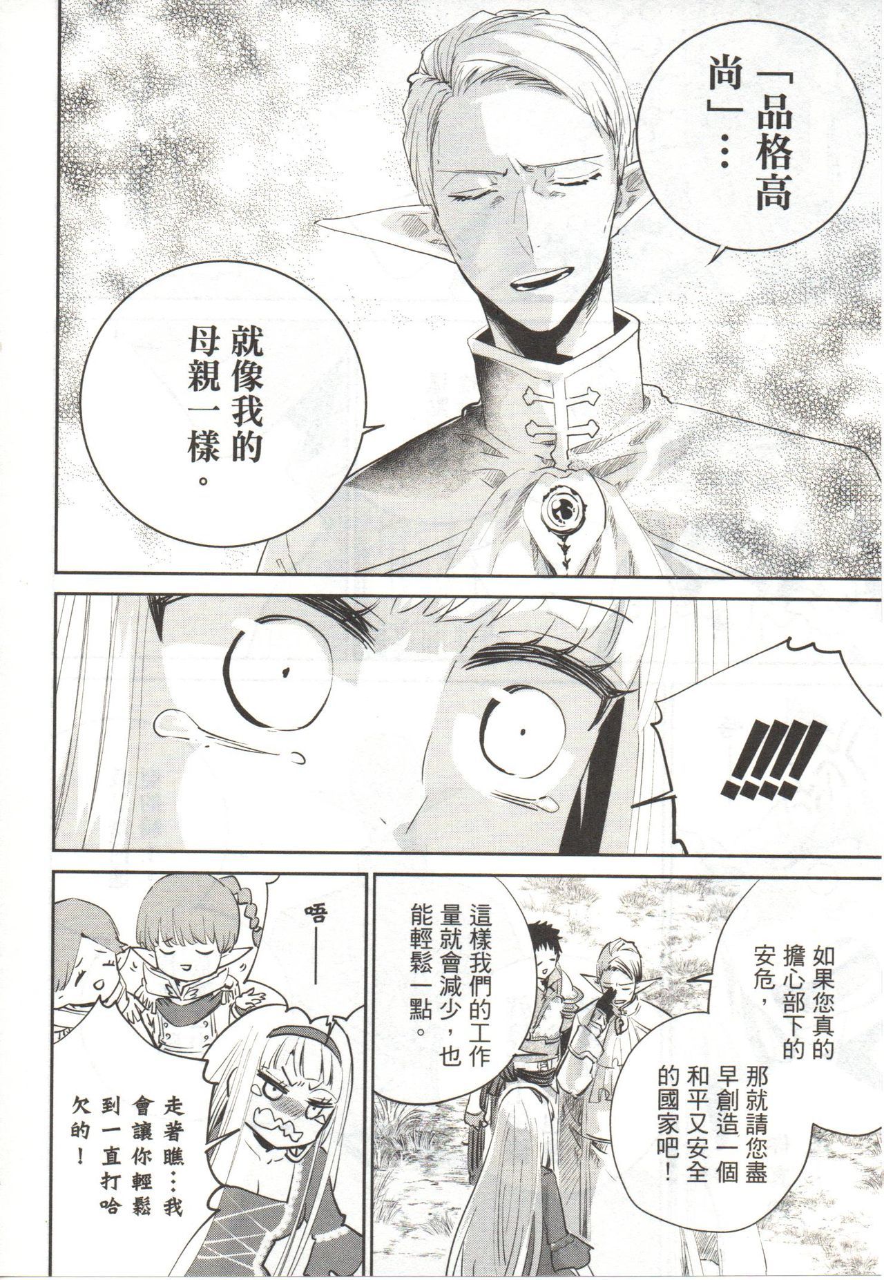 ファイナルファンタジーロストストレンジャーVol.03