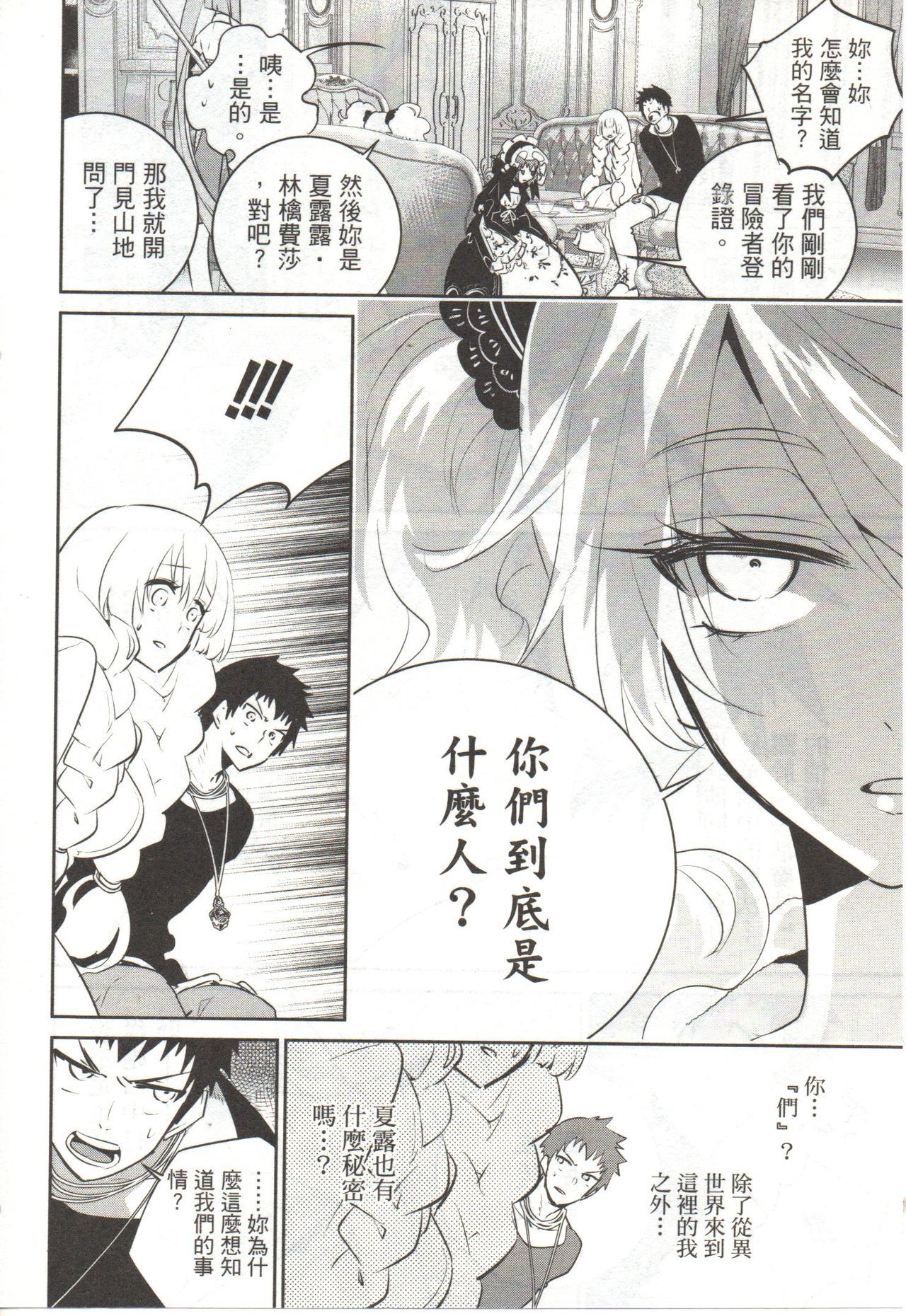 ファイナルファンタジーロストストレンジャーVol.03