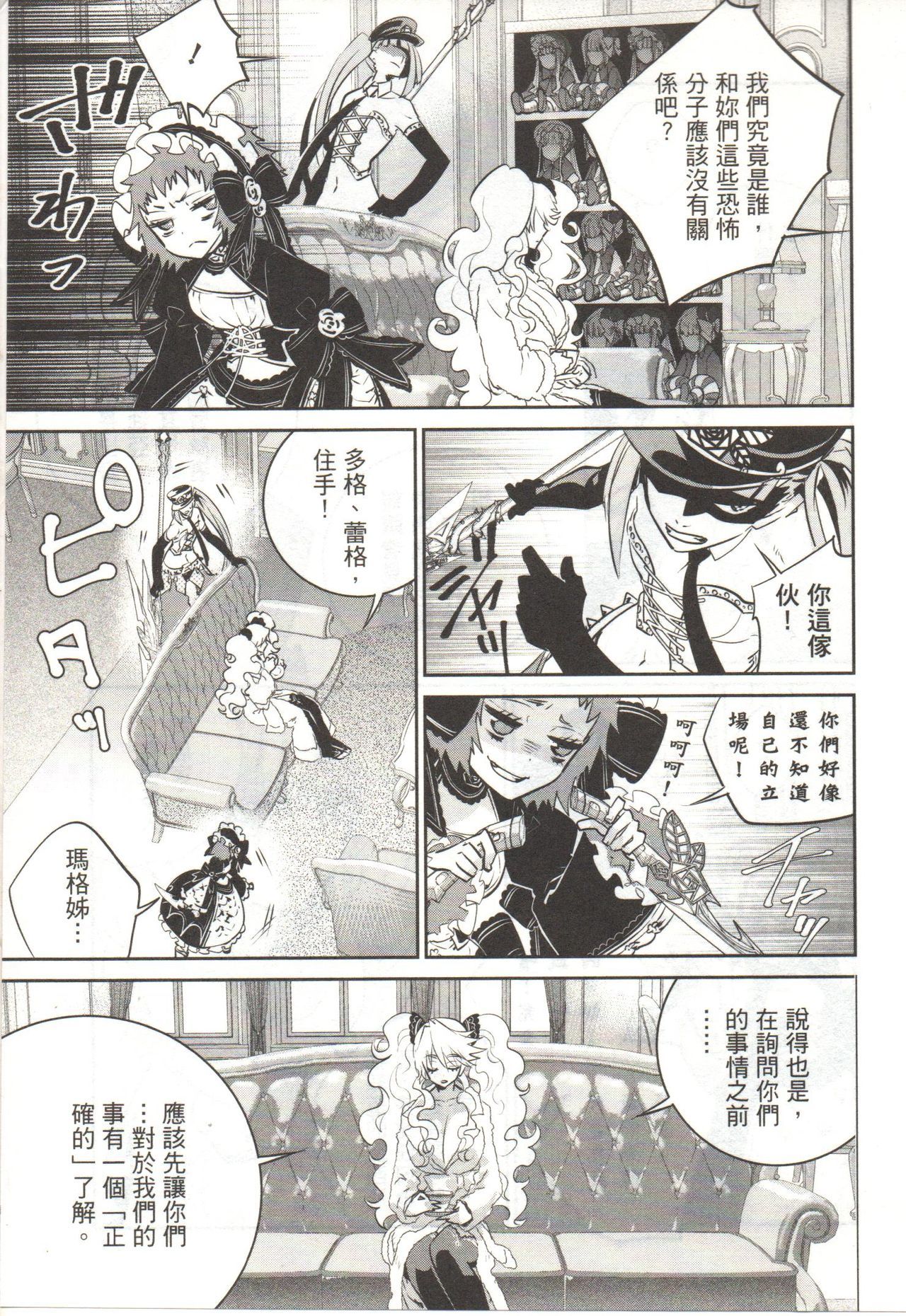 ファイナルファンタジーロストストレンジャーVol.03