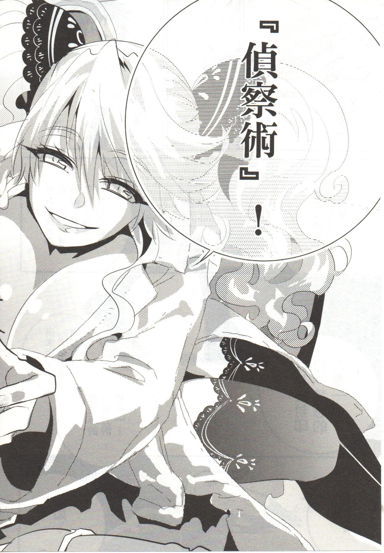 ファイナルファンタジーロストストレンジャーVol.03