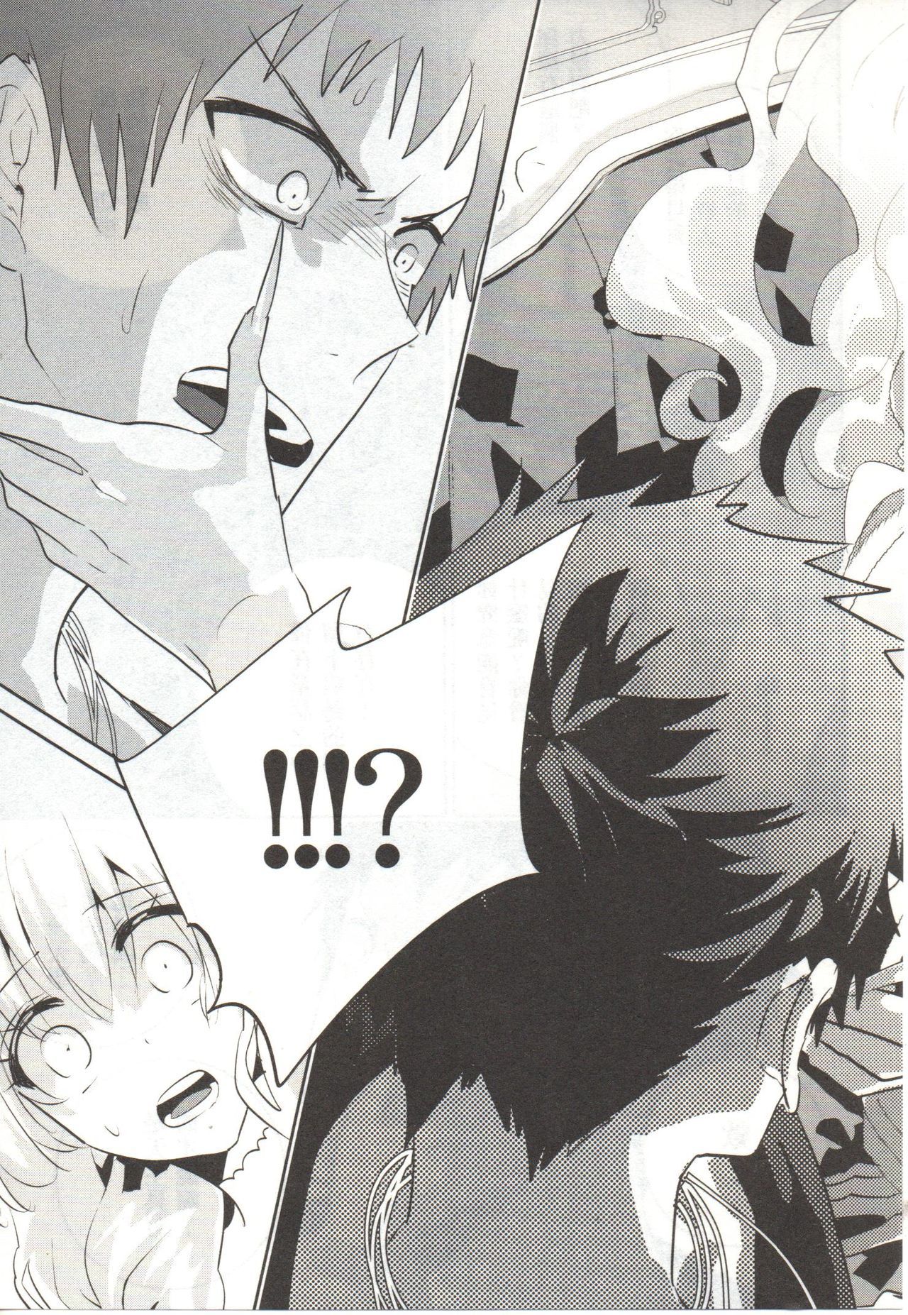 ファイナルファンタジーロストストレンジャーVol.03