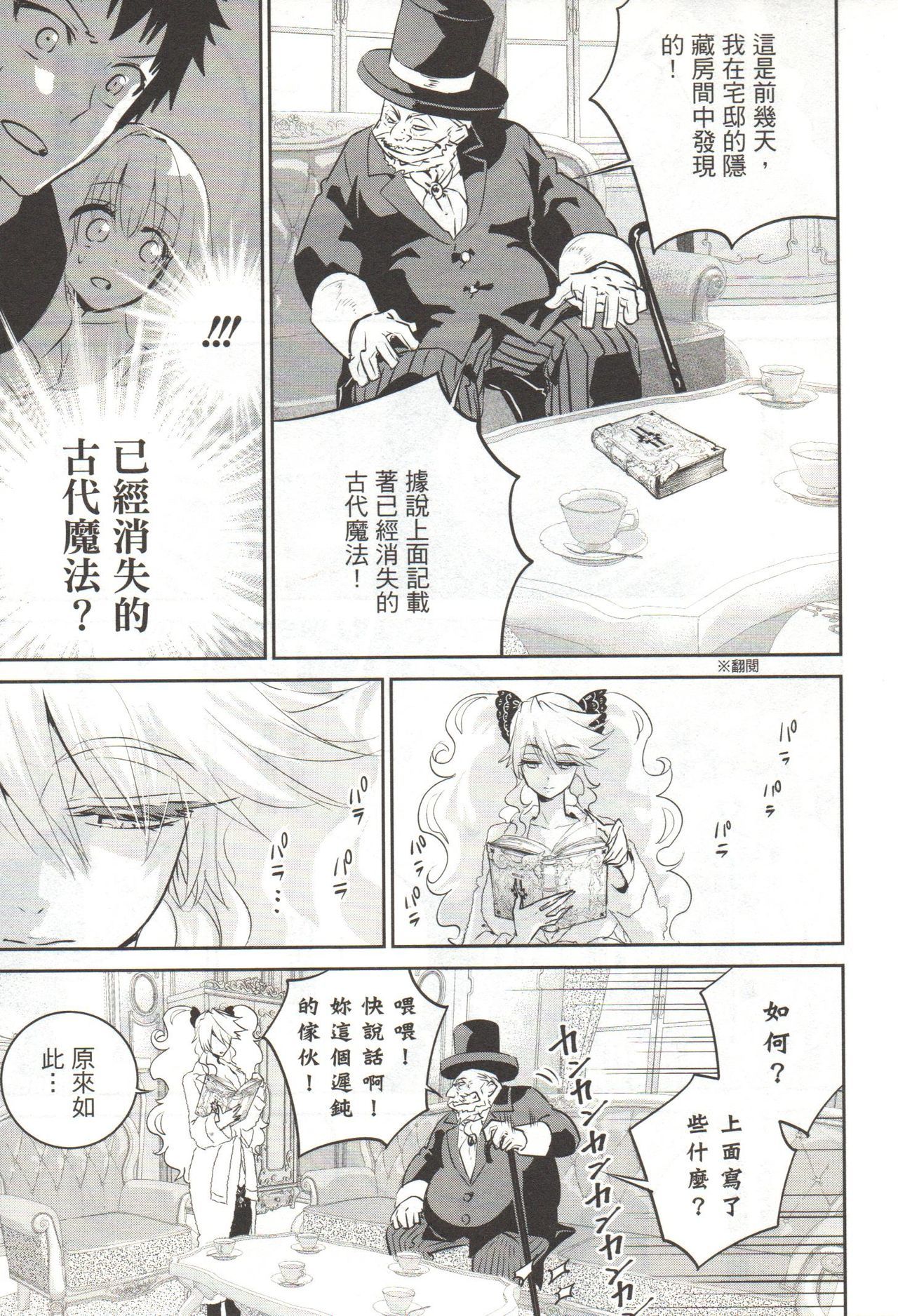 ファイナルファンタジーロストストレンジャーVol.03