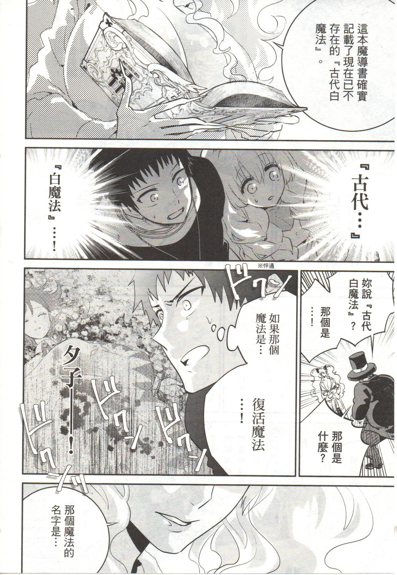 ファイナルファンタジーロストストレンジャーVol.03