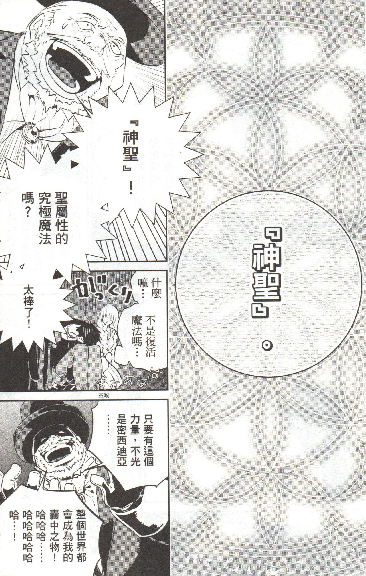 ファイナルファンタジーロストストレンジャーVol.03