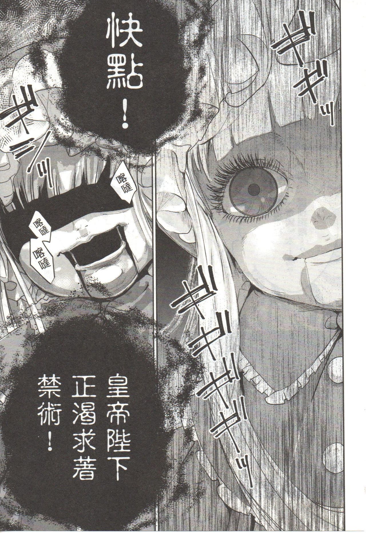 ファイナルファンタジーロストストレンジャーVol.03