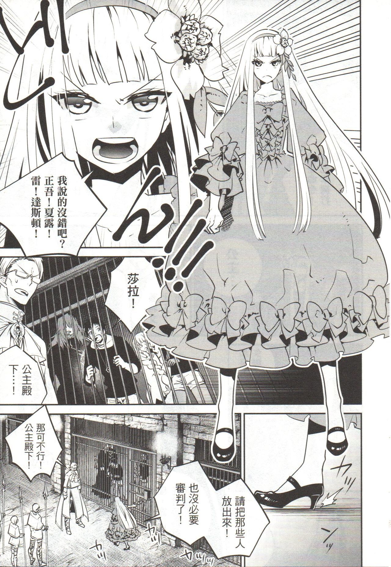 ファイナルファンタジーロストストレンジャーVol.03