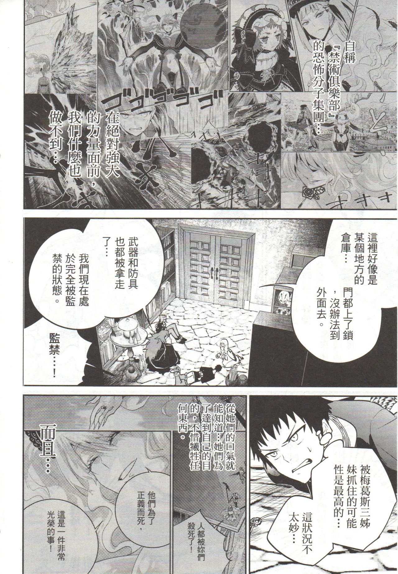 ファイナルファンタジーロストストレンジャーVol.03