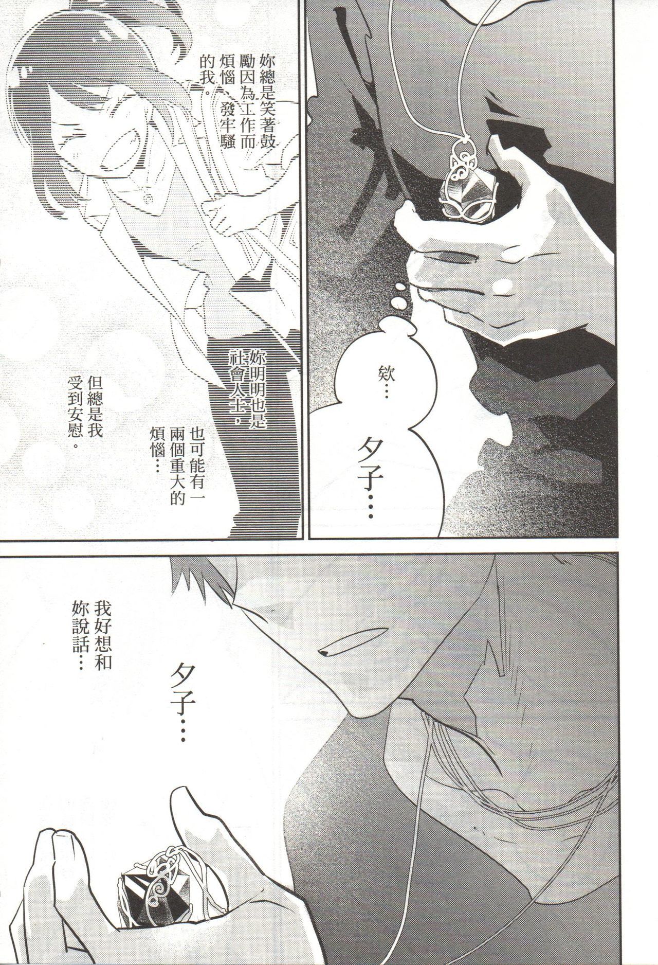 ファイナルファンタジーロストストレンジャーVol.03