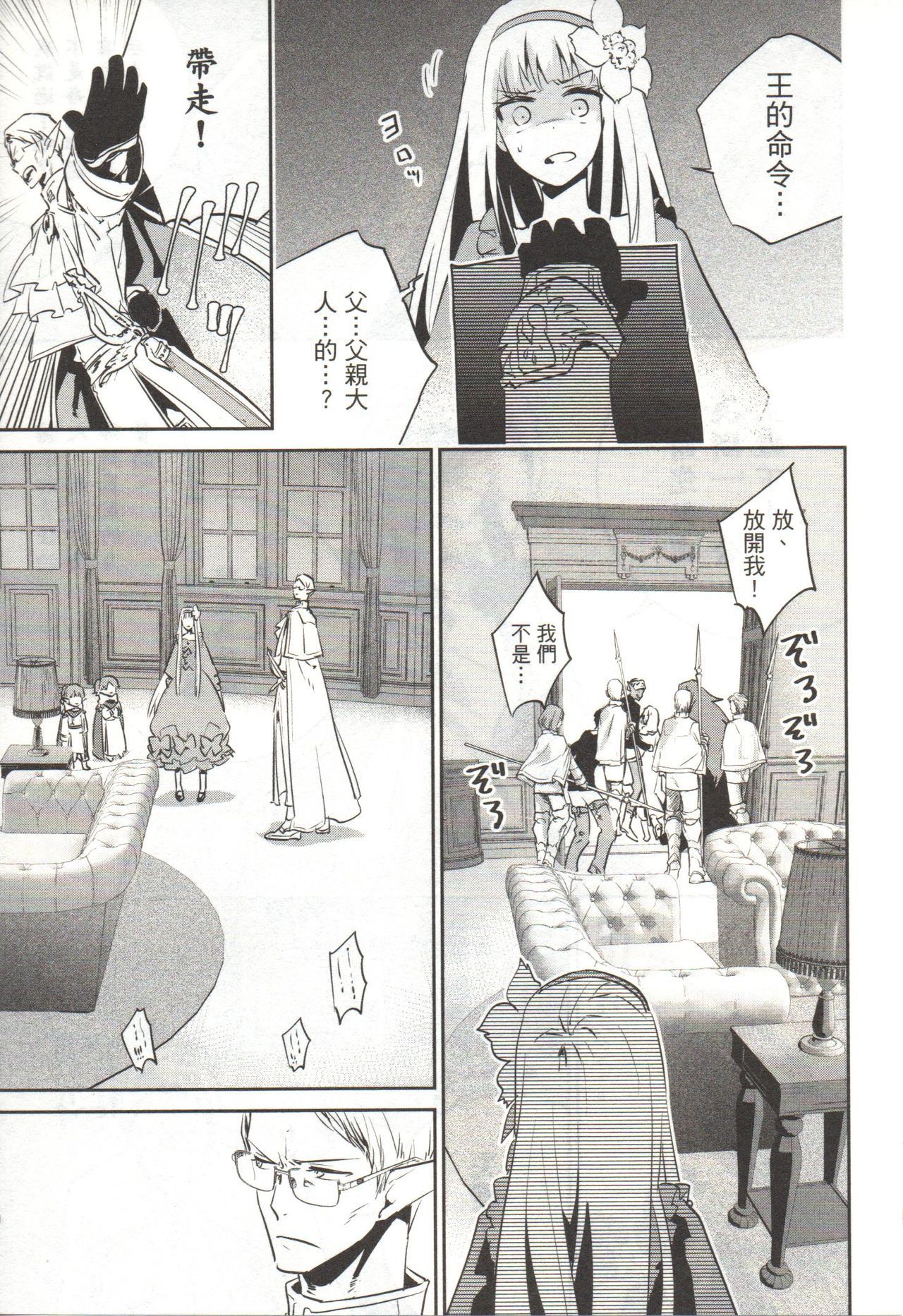 ファイナルファンタジーロストストレンジャーVol.03